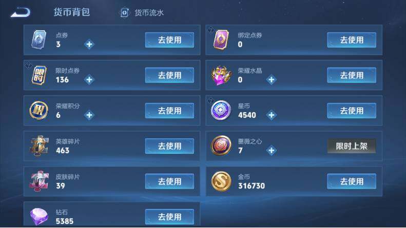 WZLX4214579王者荣耀账号详情图17