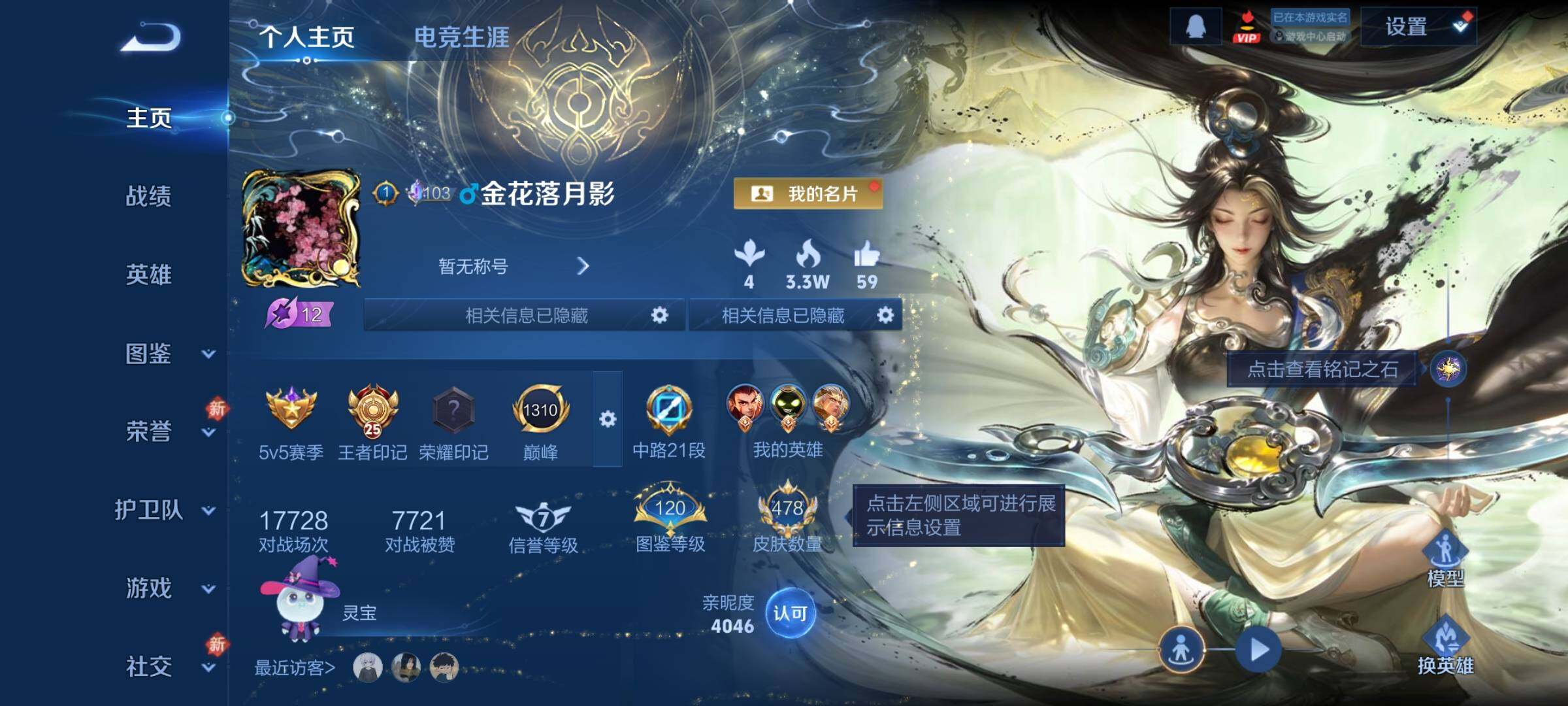 WZCMY4215861王者荣耀账号详情图2