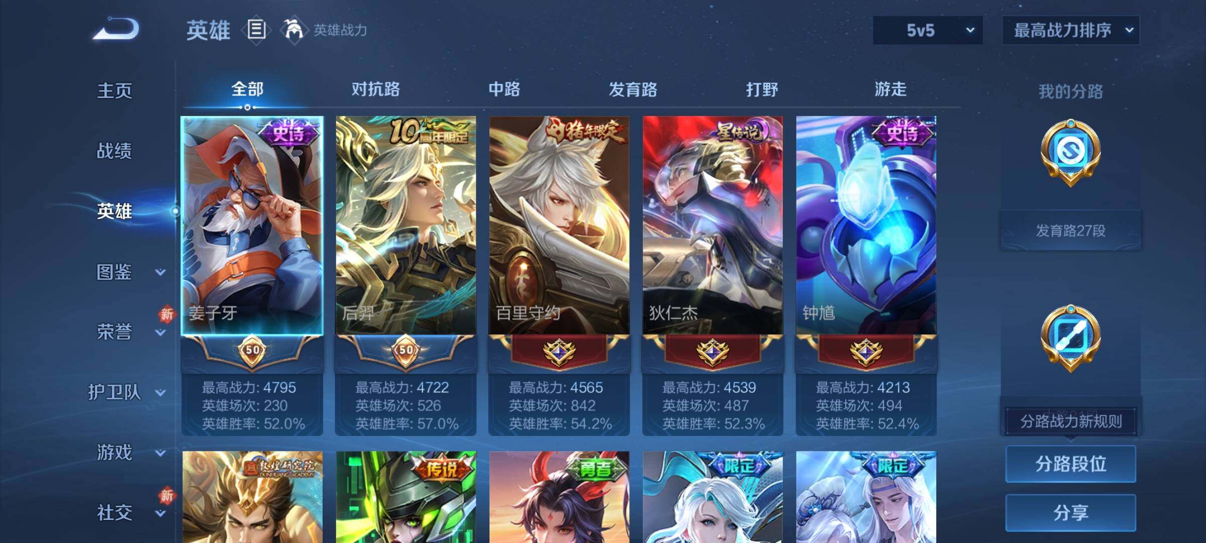 WZCMY4215861王者荣耀账号详情图3