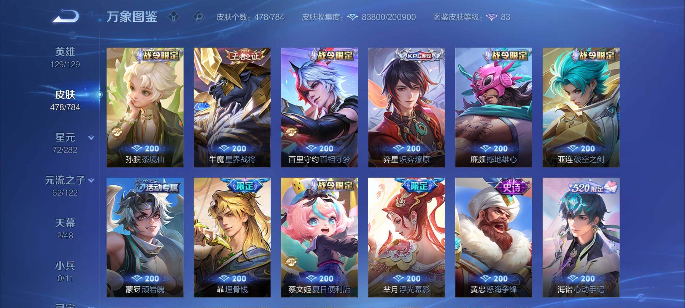 WZCMY4215861王者荣耀账号详情图11