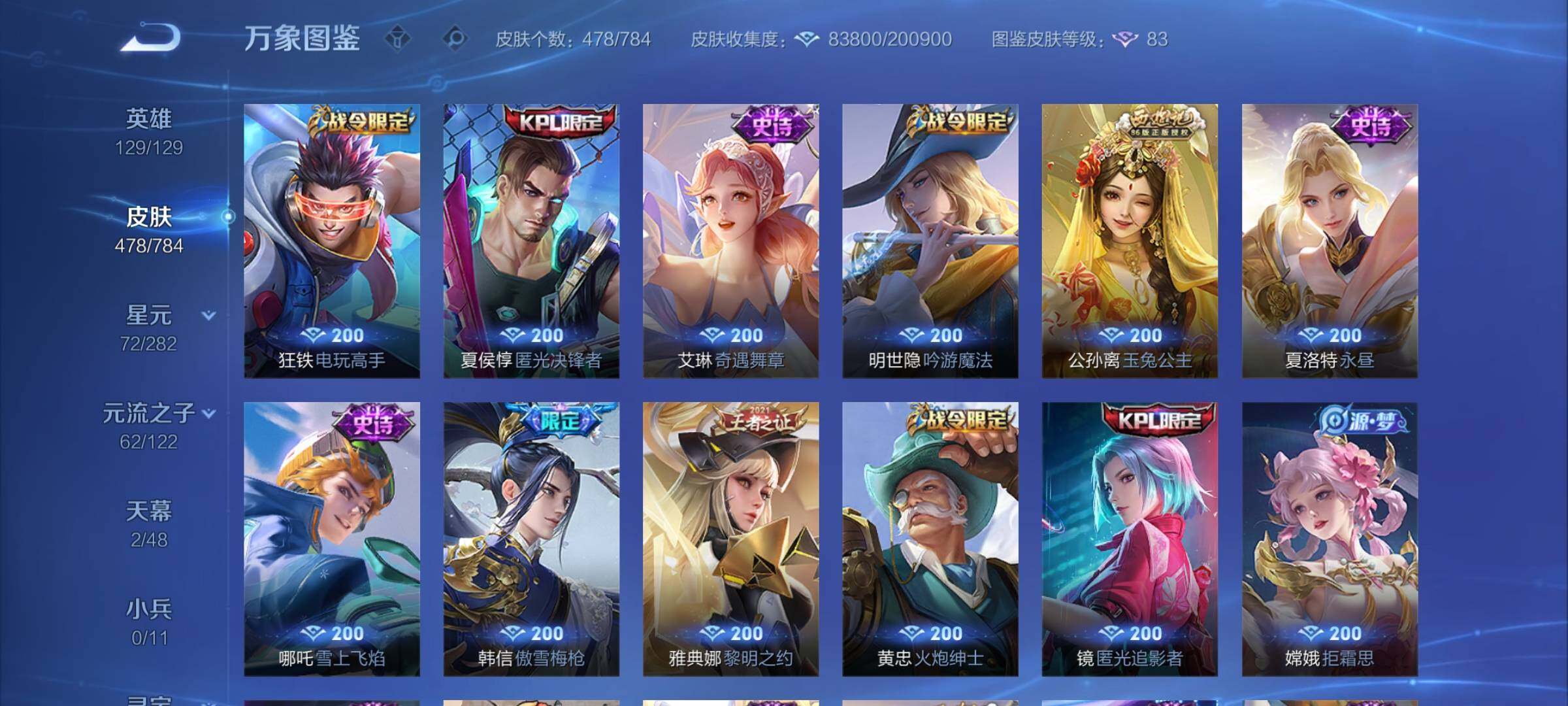 WZCMY4215861王者荣耀账号详情图12