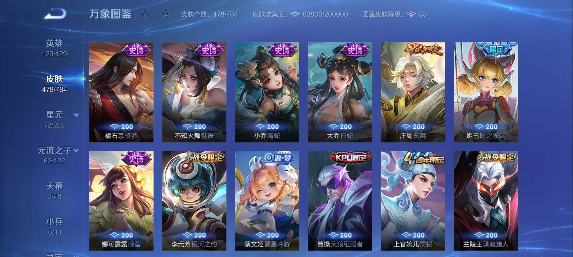 WZCMY4215861王者荣耀账号详情图14