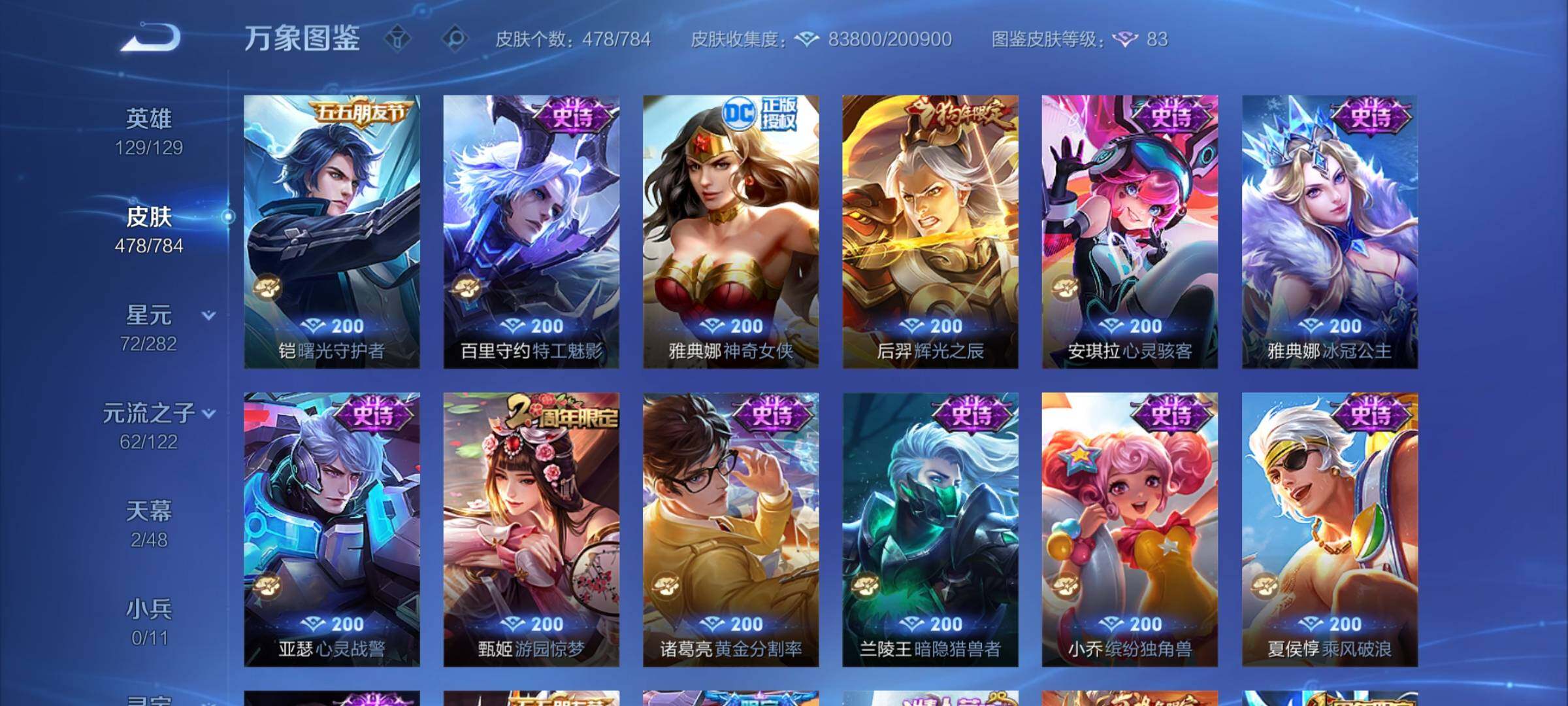 WZCMY4215861王者荣耀账号详情图16