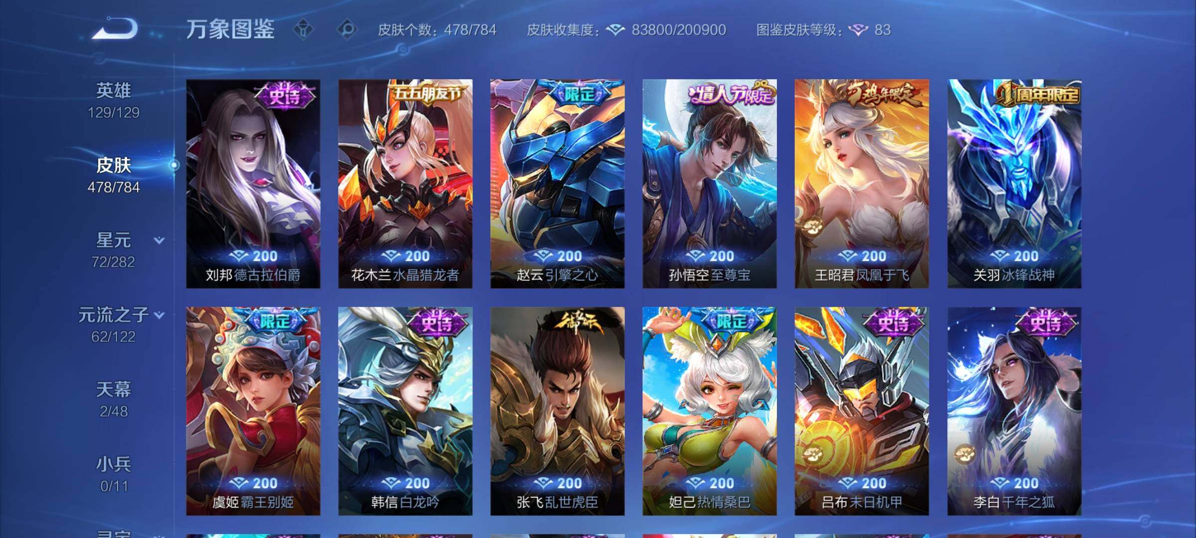 WZCMY4215861王者荣耀账号详情图17