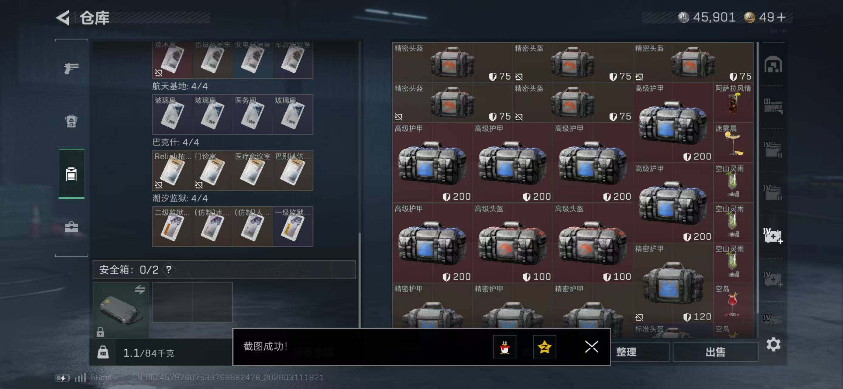 SJZCMW469122三角洲行动账号详情图23 SJZCMW469122三角洲行动账号详情图23