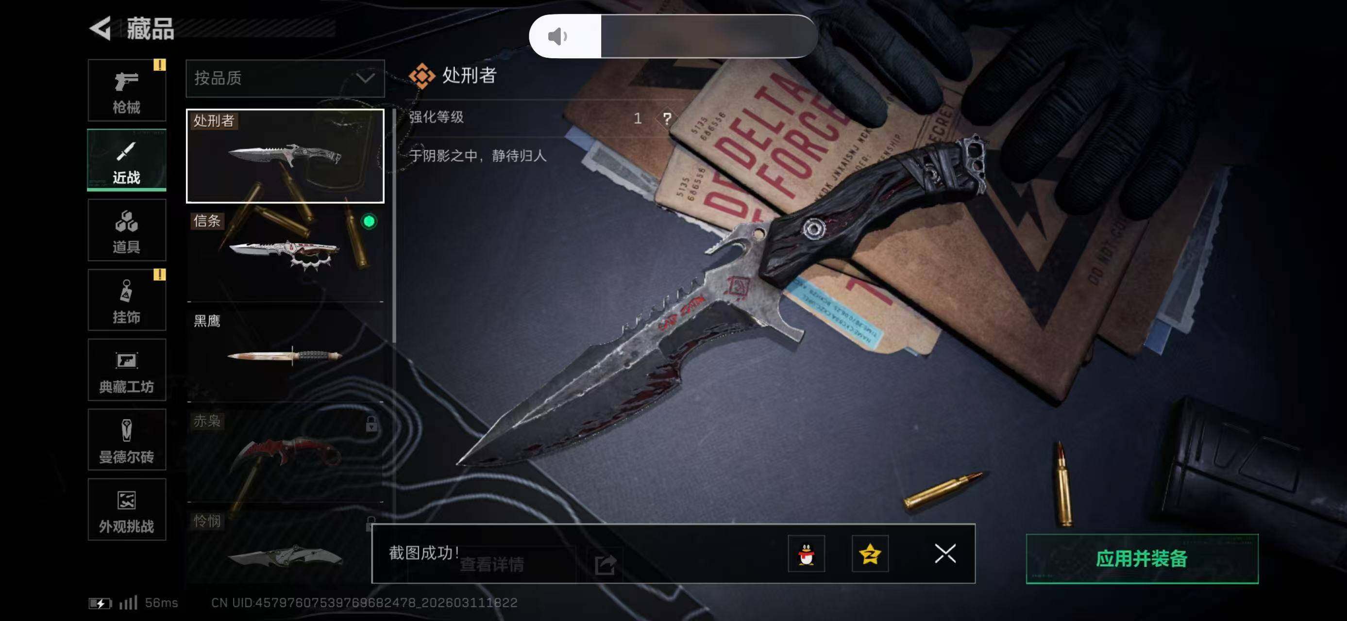 SJZCMW469122三角洲行动账号详情图9 SJZCMW469122三角洲行动账号详情图9