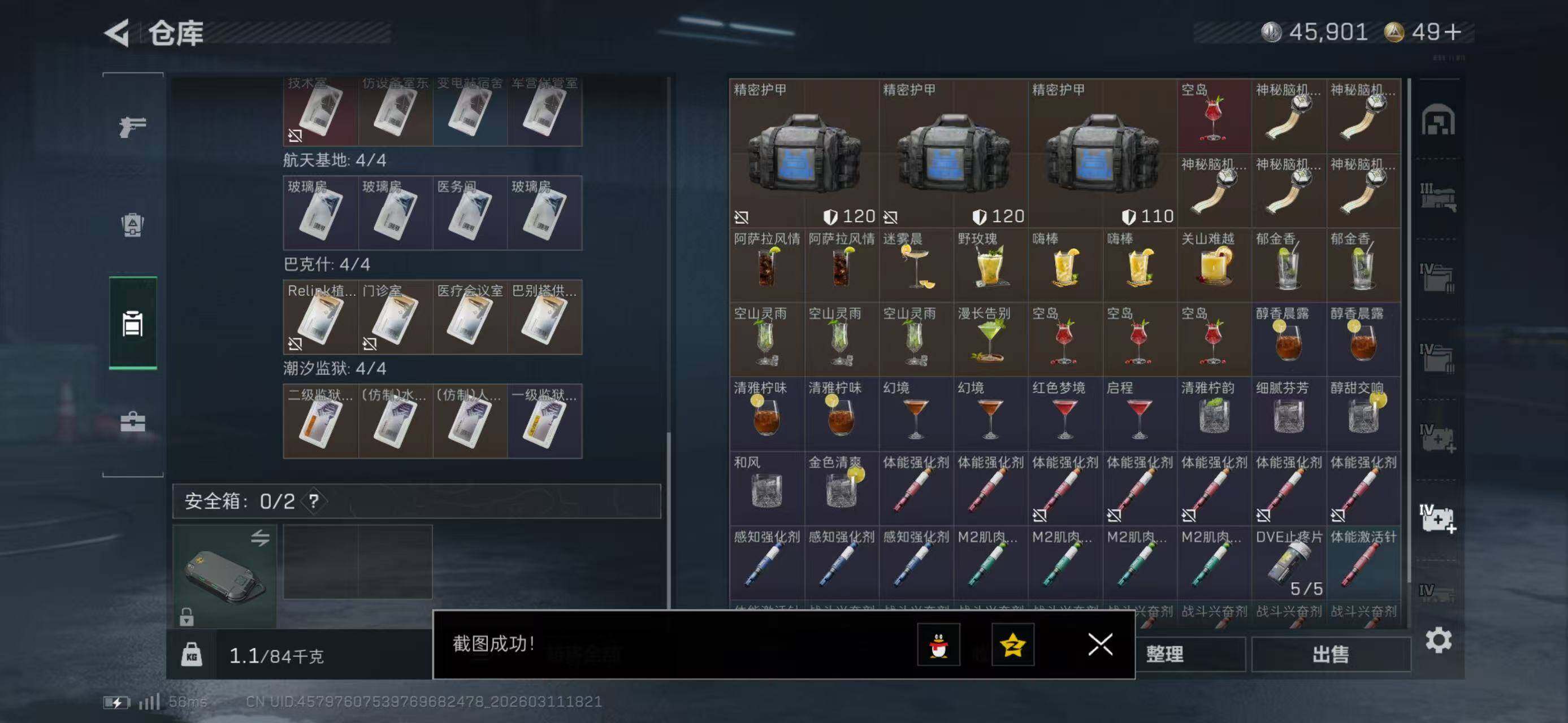 SJZCMW469122三角洲行动账号详情图27 SJZCMW469122三角洲行动账号详情图27