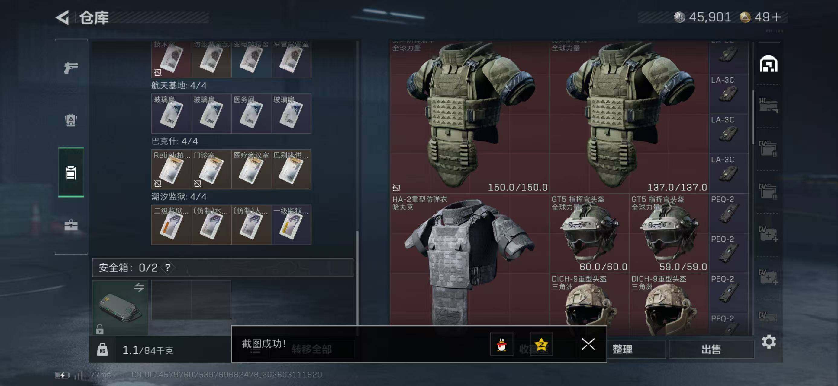 SJZCMW469122三角洲行动账号详情图16 SJZCMW469122三角洲行动账号详情图16