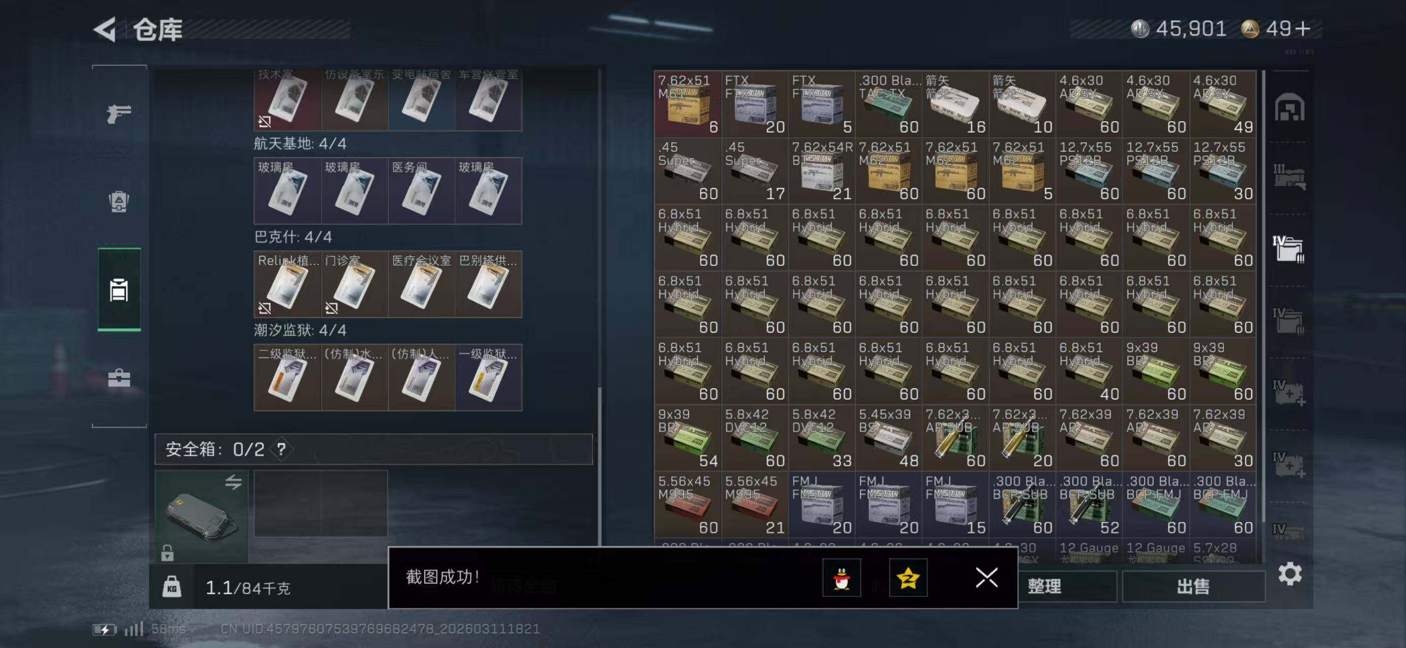 SJZCMW469122三角洲行动账号详情图17 SJZCMW469122三角洲行动账号详情图17