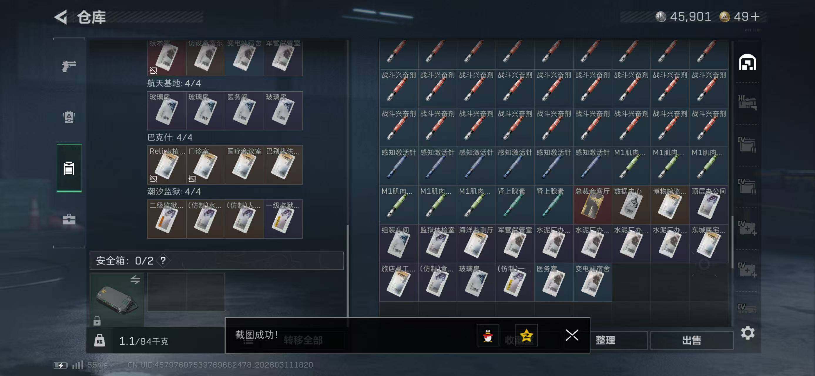 SJZCMW469122三角洲行动账号详情图18 SJZCMW469122三角洲行动账号详情图18