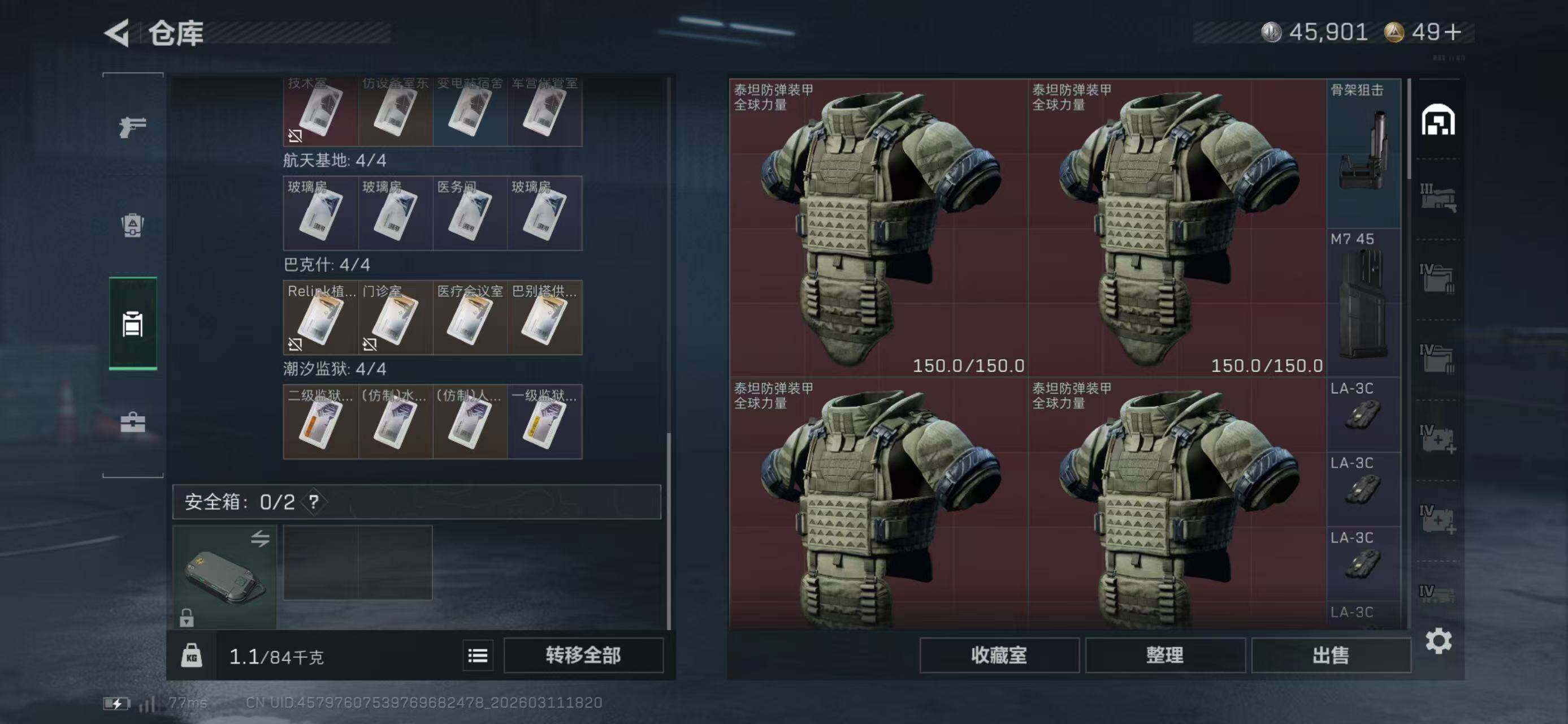 SJZCMW469122三角洲行动账号详情图20 SJZCMW469122三角洲行动账号详情图20