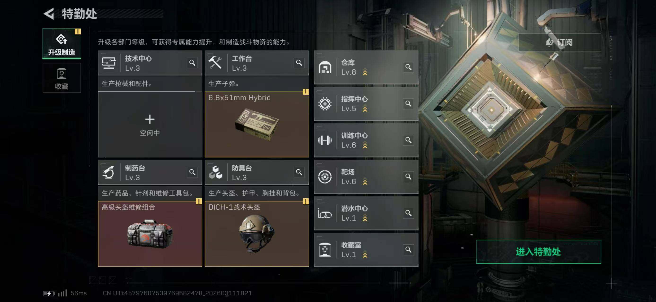 SJZCMW469122三角洲行动账号详情图7 SJZCMW469122三角洲行动账号详情图7