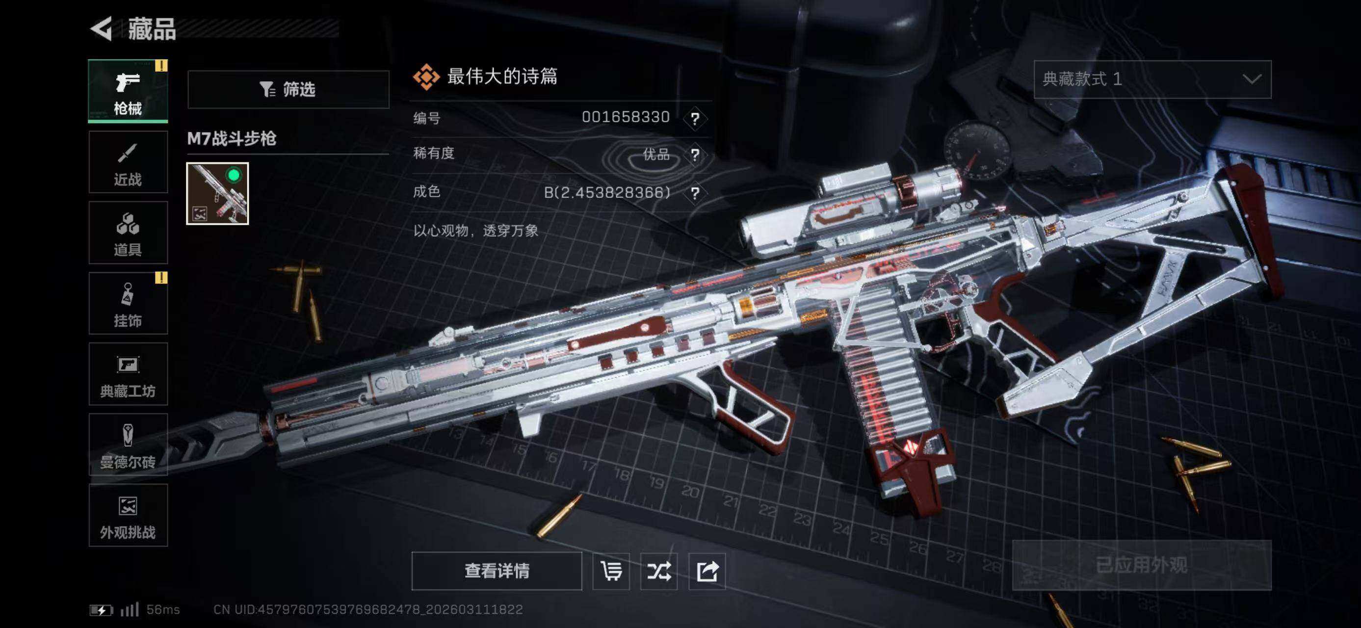 SJZCMW469122三角洲行动账号详情图10 SJZCMW469122三角洲行动账号详情图10