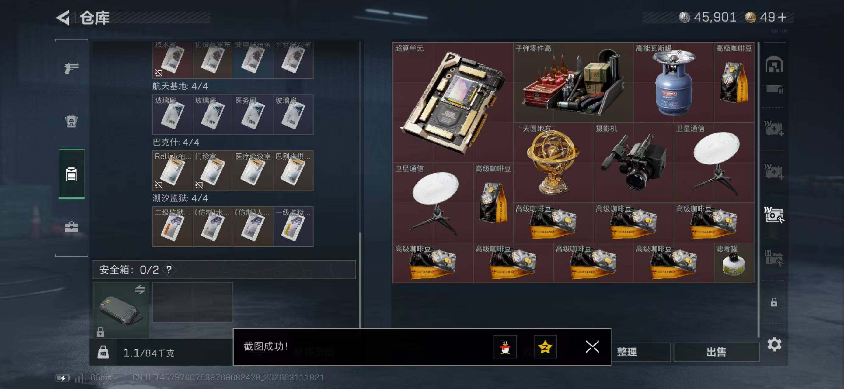 SJZCMW469122三角洲行动账号详情图22 SJZCMW469122三角洲行动账号详情图22