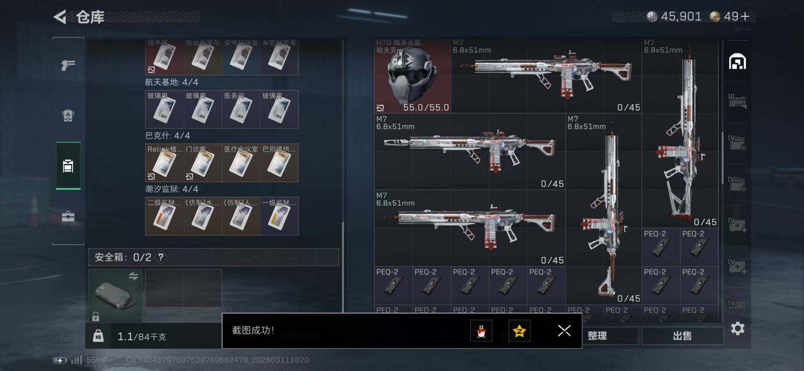 SJZCMW469122三角洲行动账号详情图24 SJZCMW469122三角洲行动账号详情图24