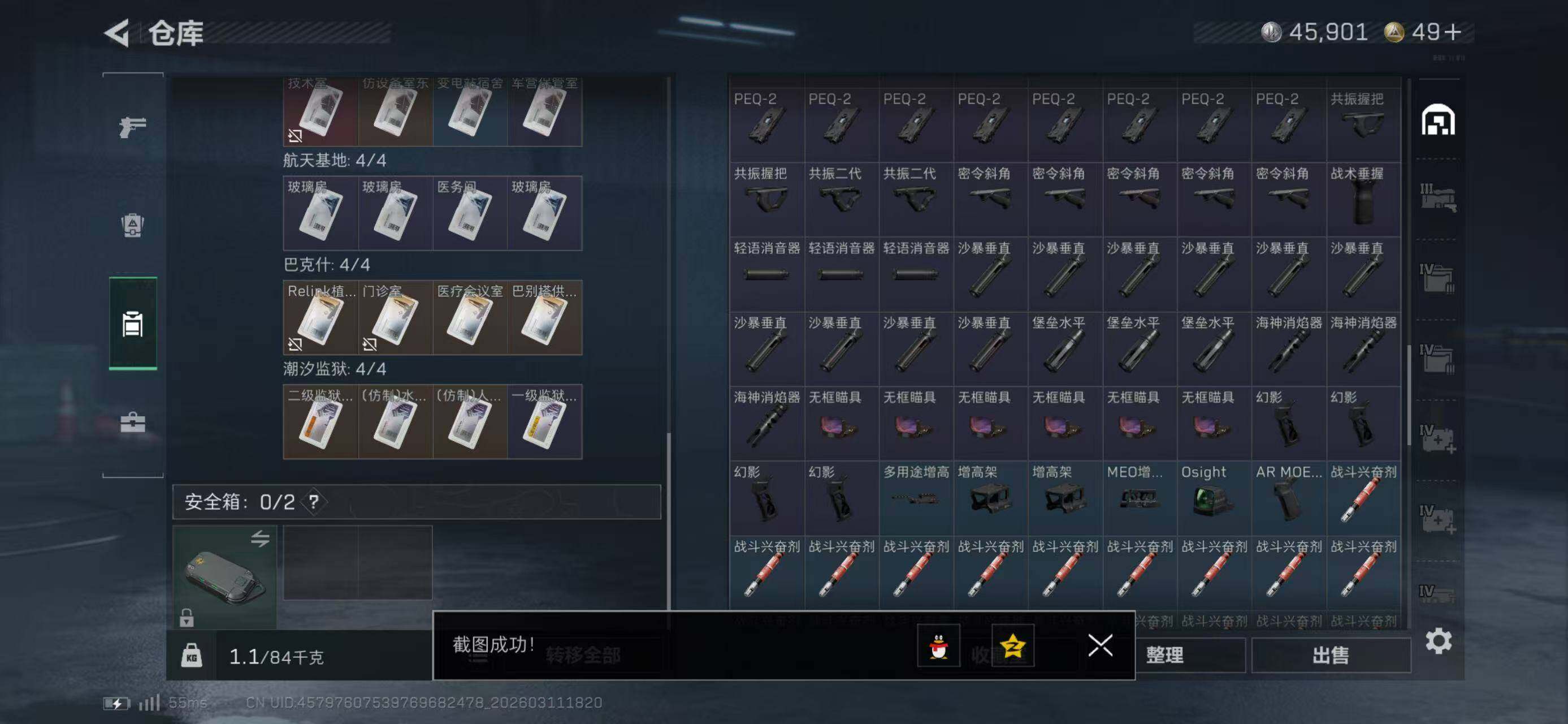 SJZCMW469122三角洲行动账号详情图25 SJZCMW469122三角洲行动账号详情图25