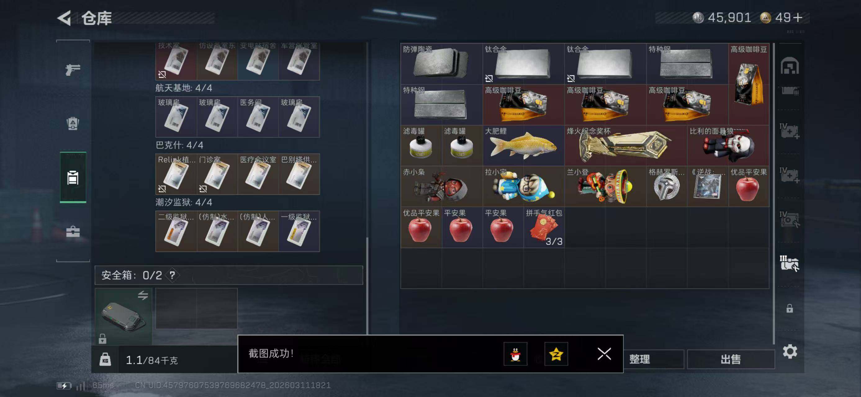 SJZCMW469122三角洲行动账号详情图26 SJZCMW469122三角洲行动账号详情图26