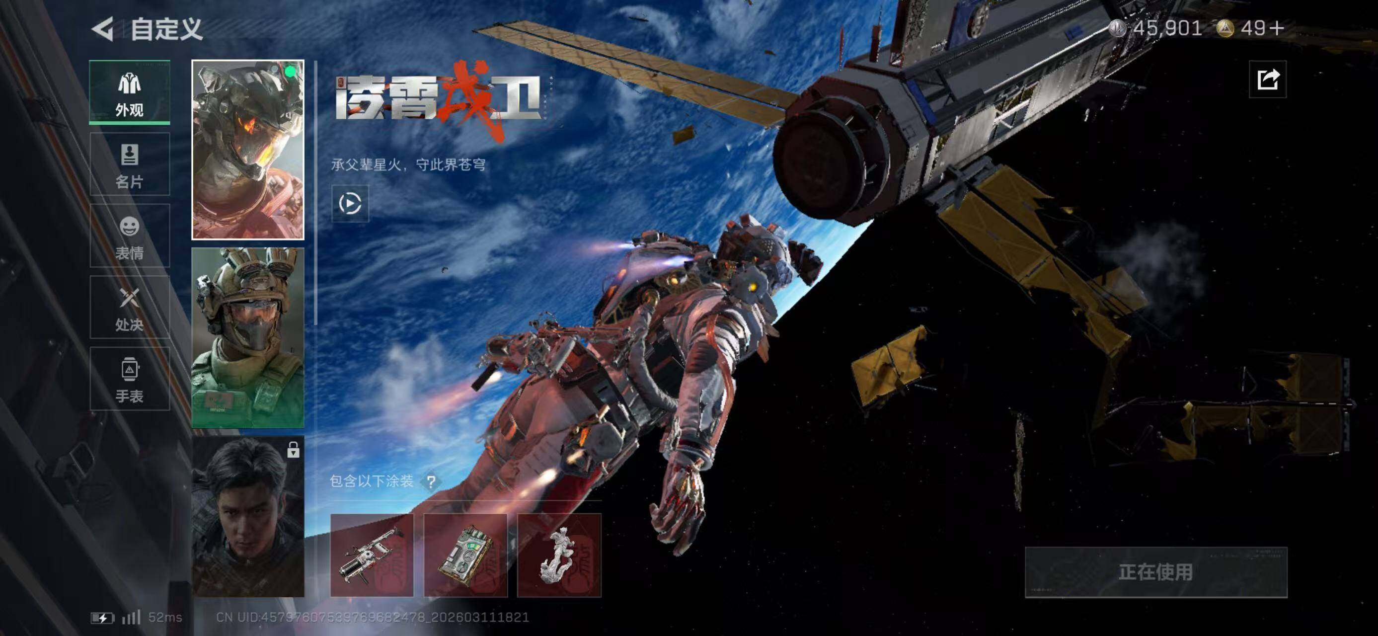 SJZCMW469122三角洲行动账号详情图11 SJZCMW469122三角洲行动账号详情图11