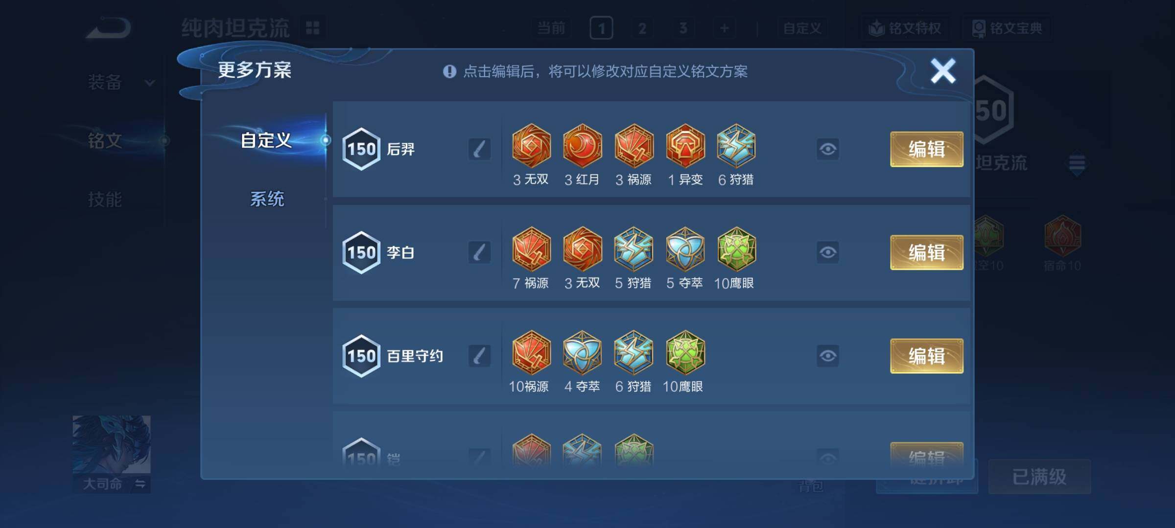 WZCMY4215861王者荣耀账号详情图27