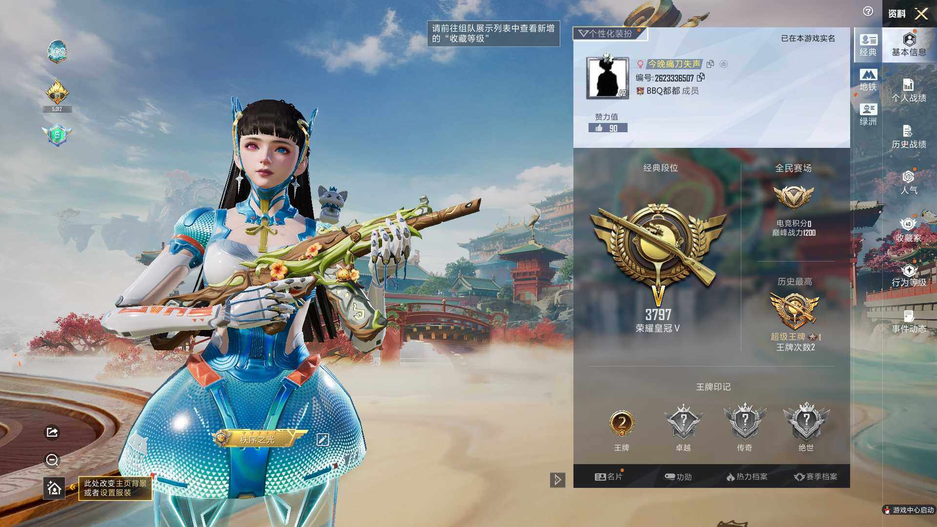 HPLX4118172和平精英账号详情图4