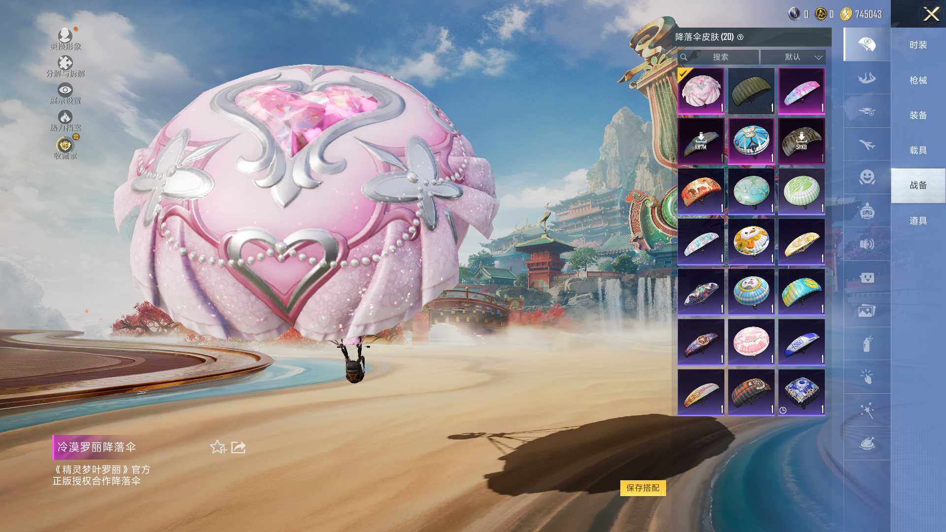 HPLX4118172和平精英账号详情图9