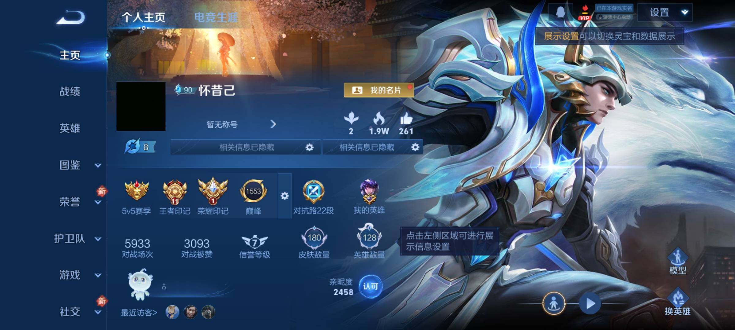 WZCMY4215227王者荣耀账号详情图2