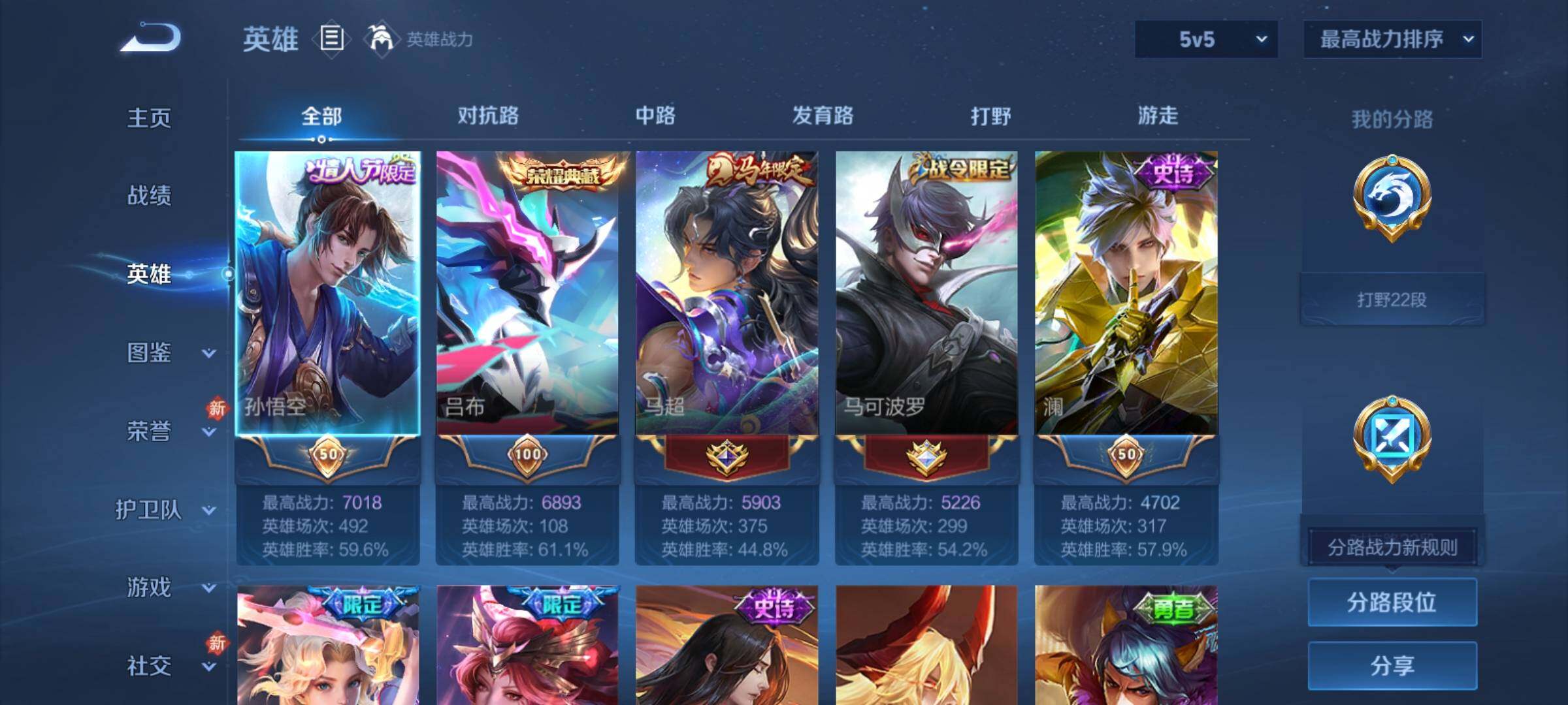 WZCMY4215227王者荣耀账号详情图3