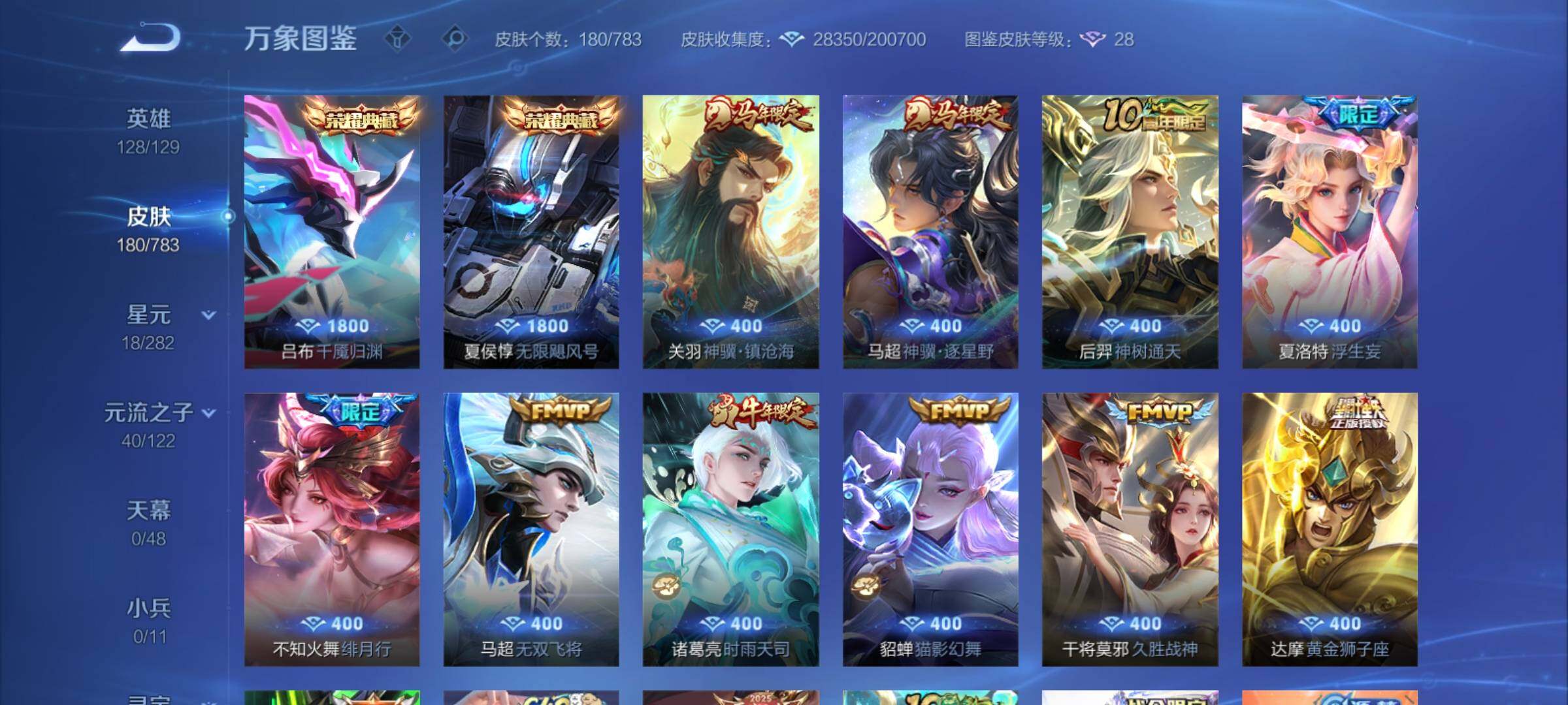 WZCMY4215227王者荣耀账号详情图6