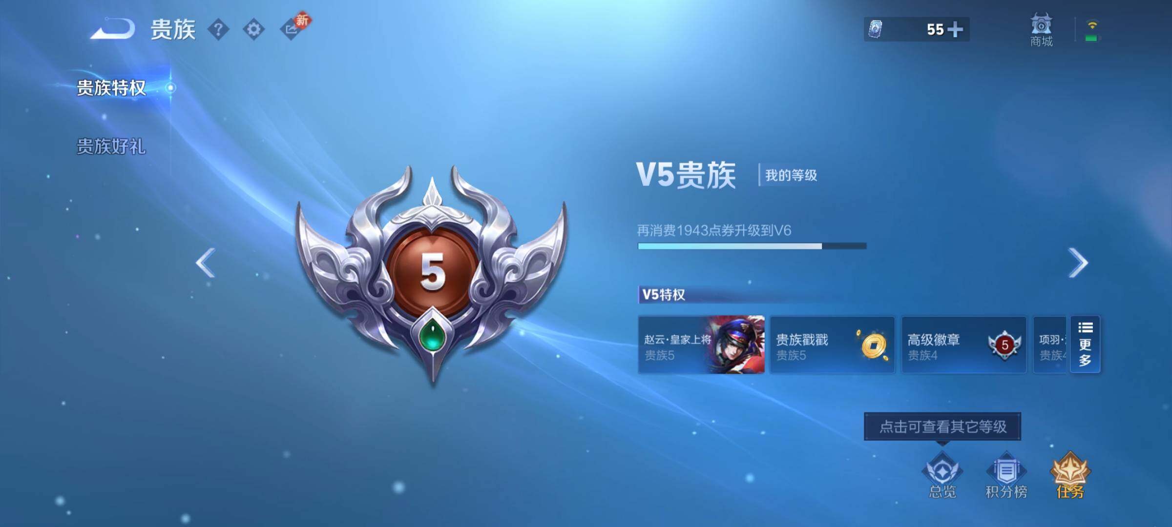 WZCMY4215868王者荣耀账号详情图11