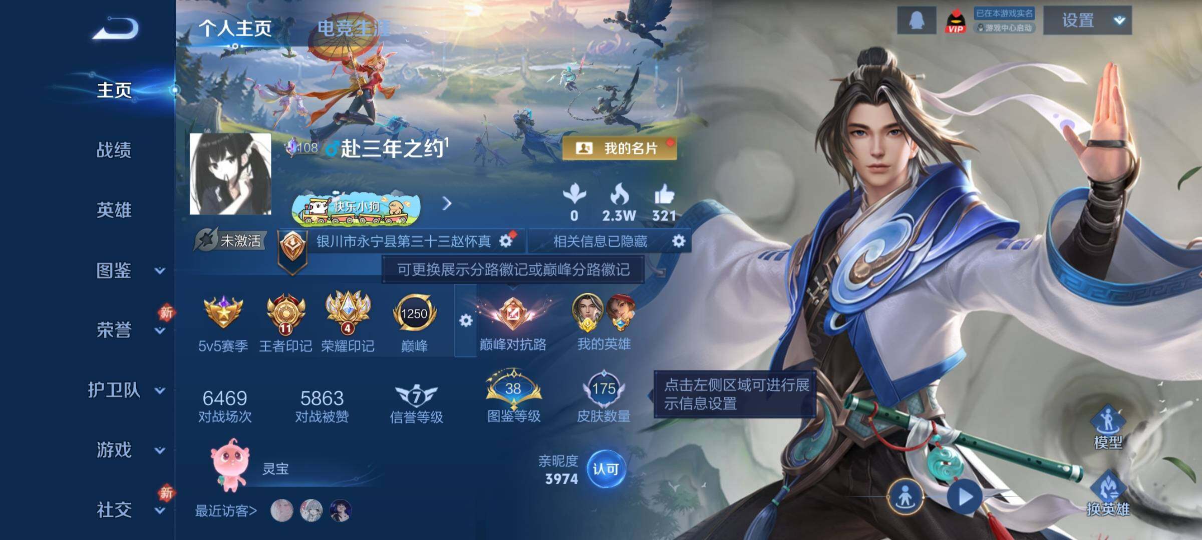 WZCMY4215868王者荣耀账号详情图2