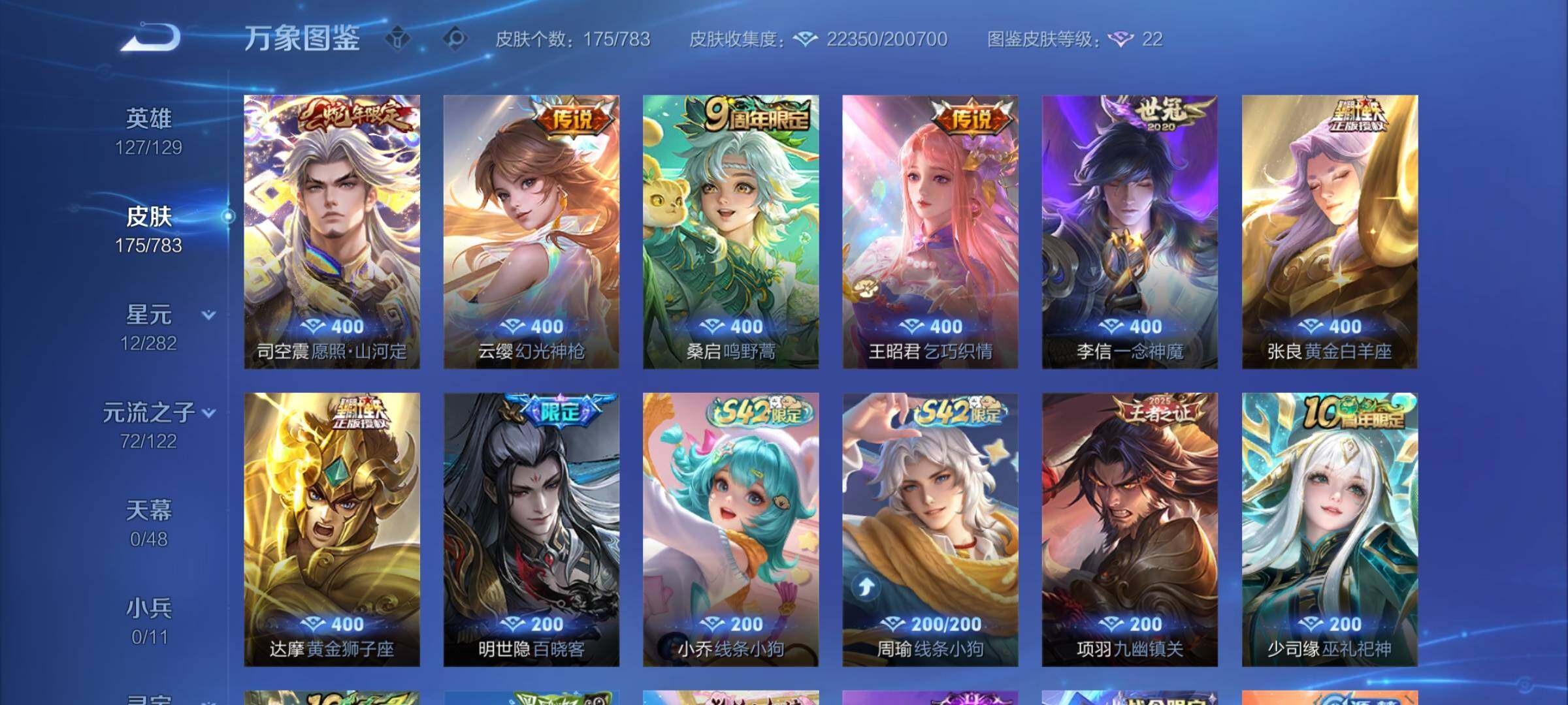 WZCMY4215868王者荣耀账号详情图6