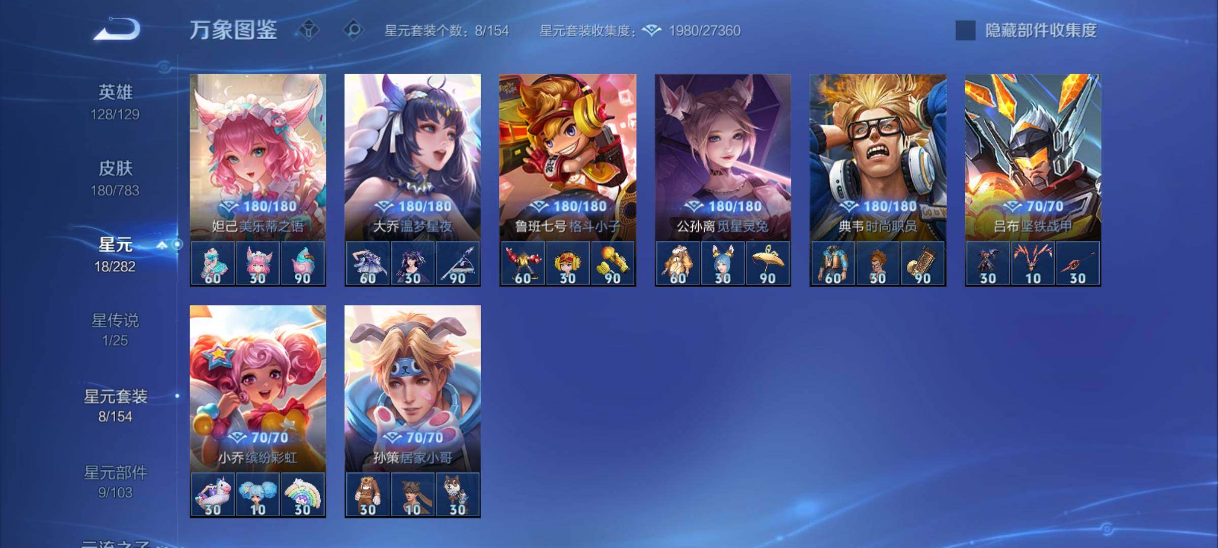 WZCMY4215227王者荣耀账号详情图9