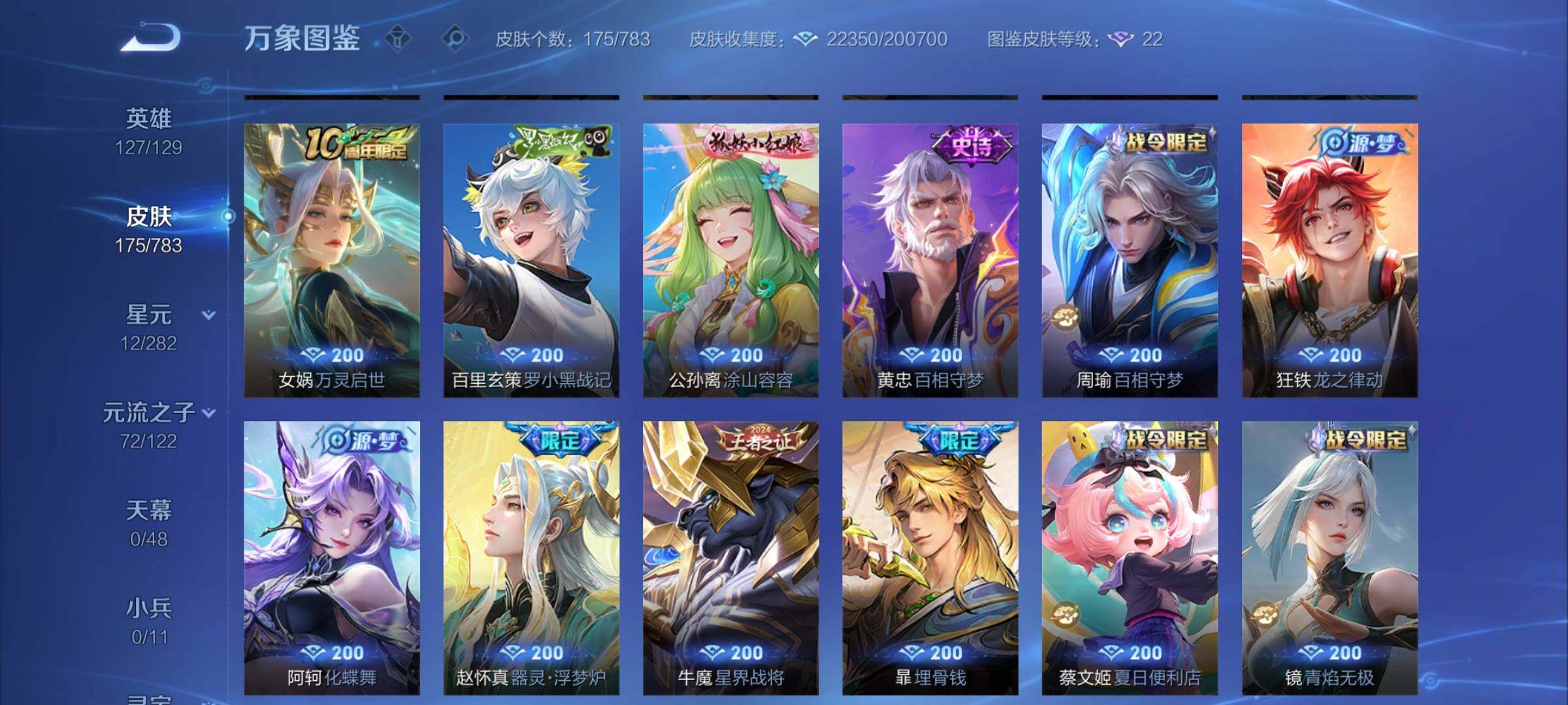 WZCMY4215868王者荣耀账号详情图7