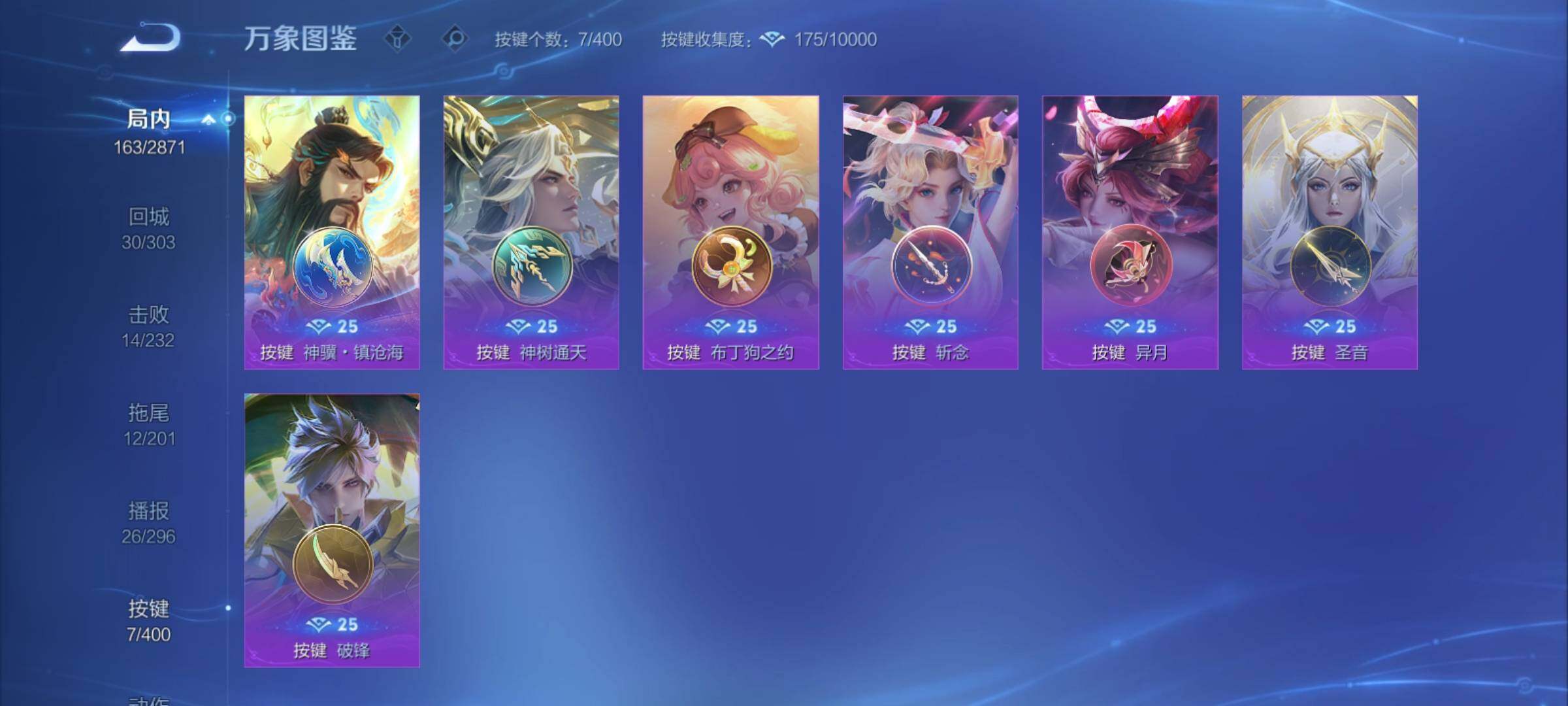 WZCMY4215227王者荣耀账号详情图10