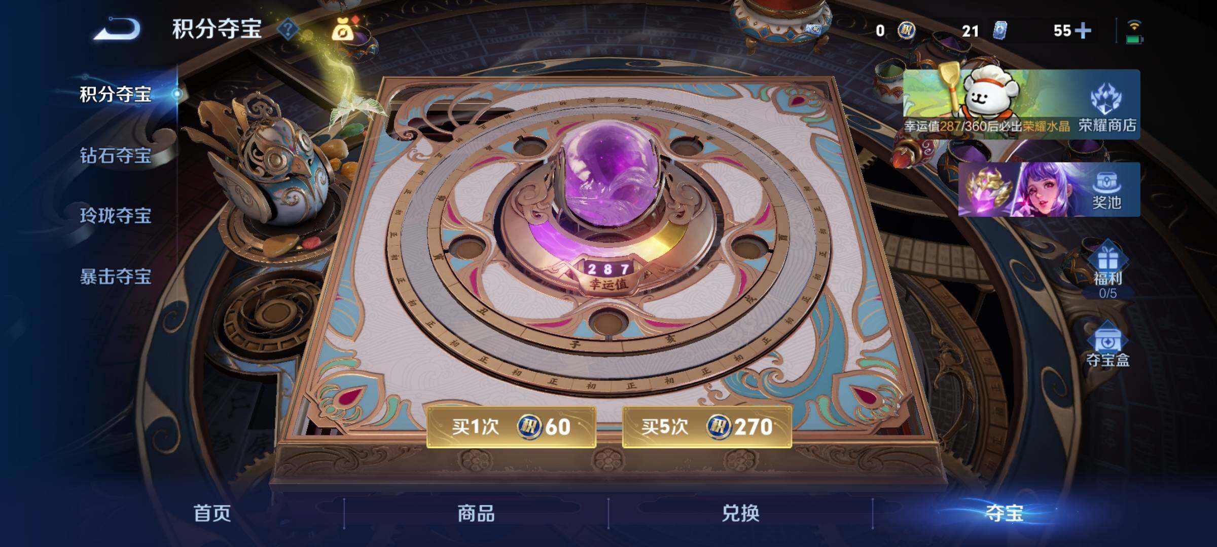 WZCMY4215868王者荣耀账号详情图9