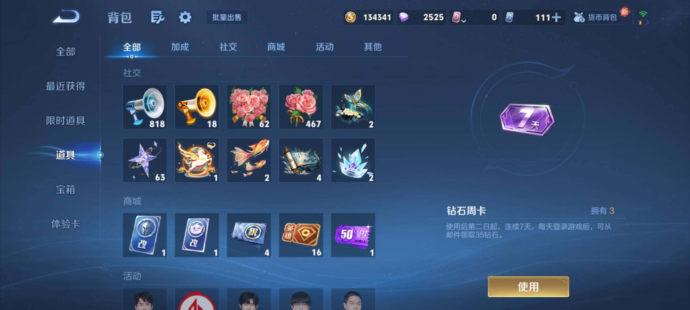 WZCMY4215227王者荣耀账号详情图11