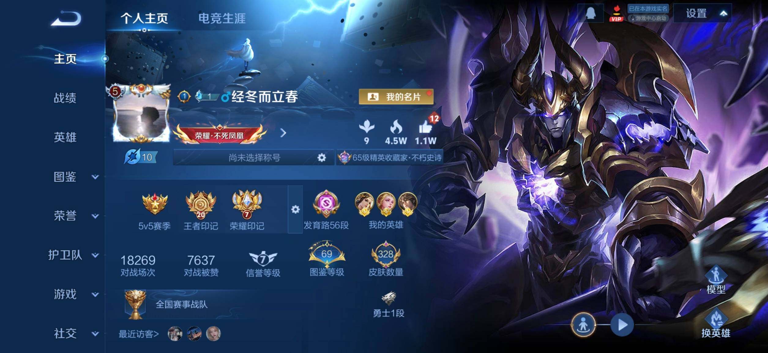 王者荣耀账号安卓QQ安卓QQ 56段发育路 万战金标虞姬 艾琳 莱西奥 /虞姬典藏 武圣 天魔缭乱 李逍遥 虞姬情限 赵