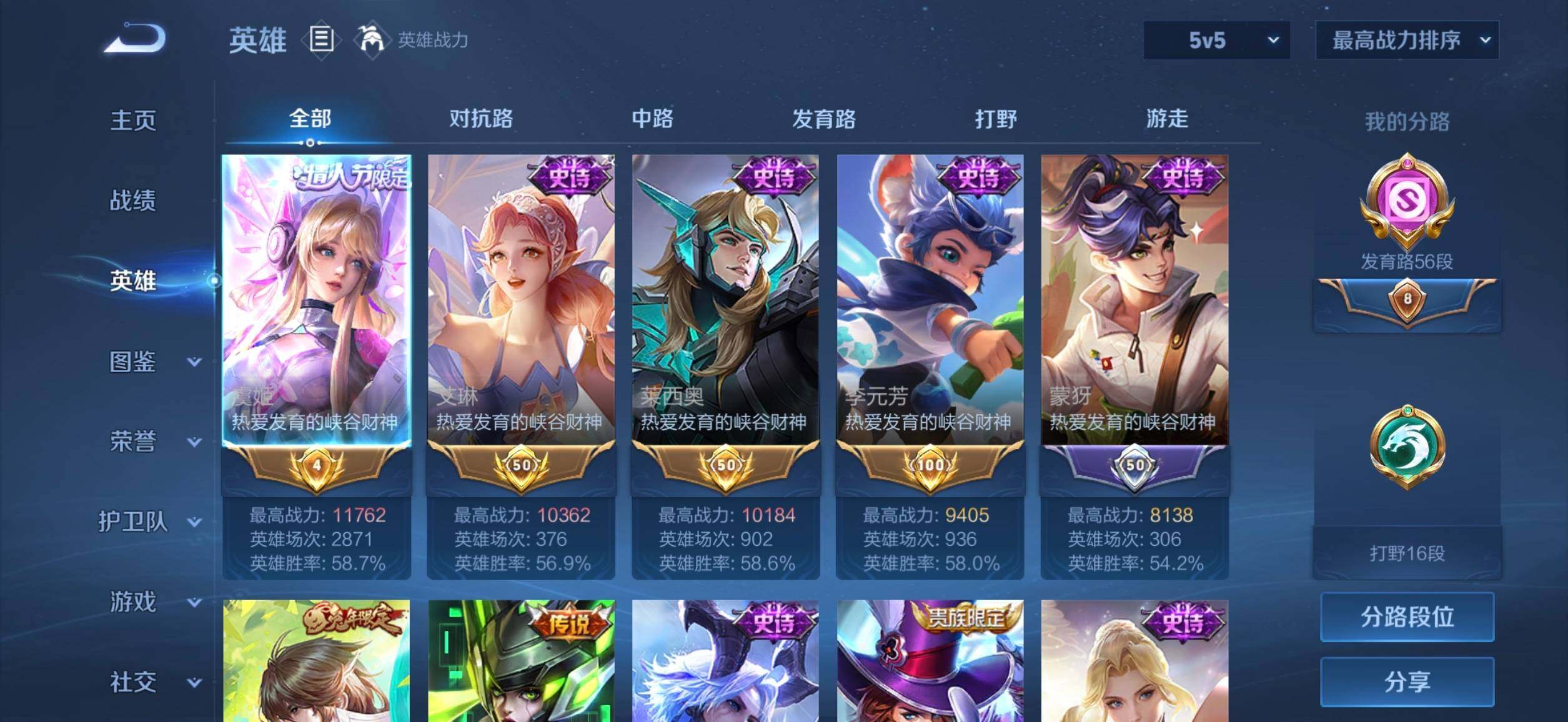 WZQM4214367王者荣耀账号详情图4