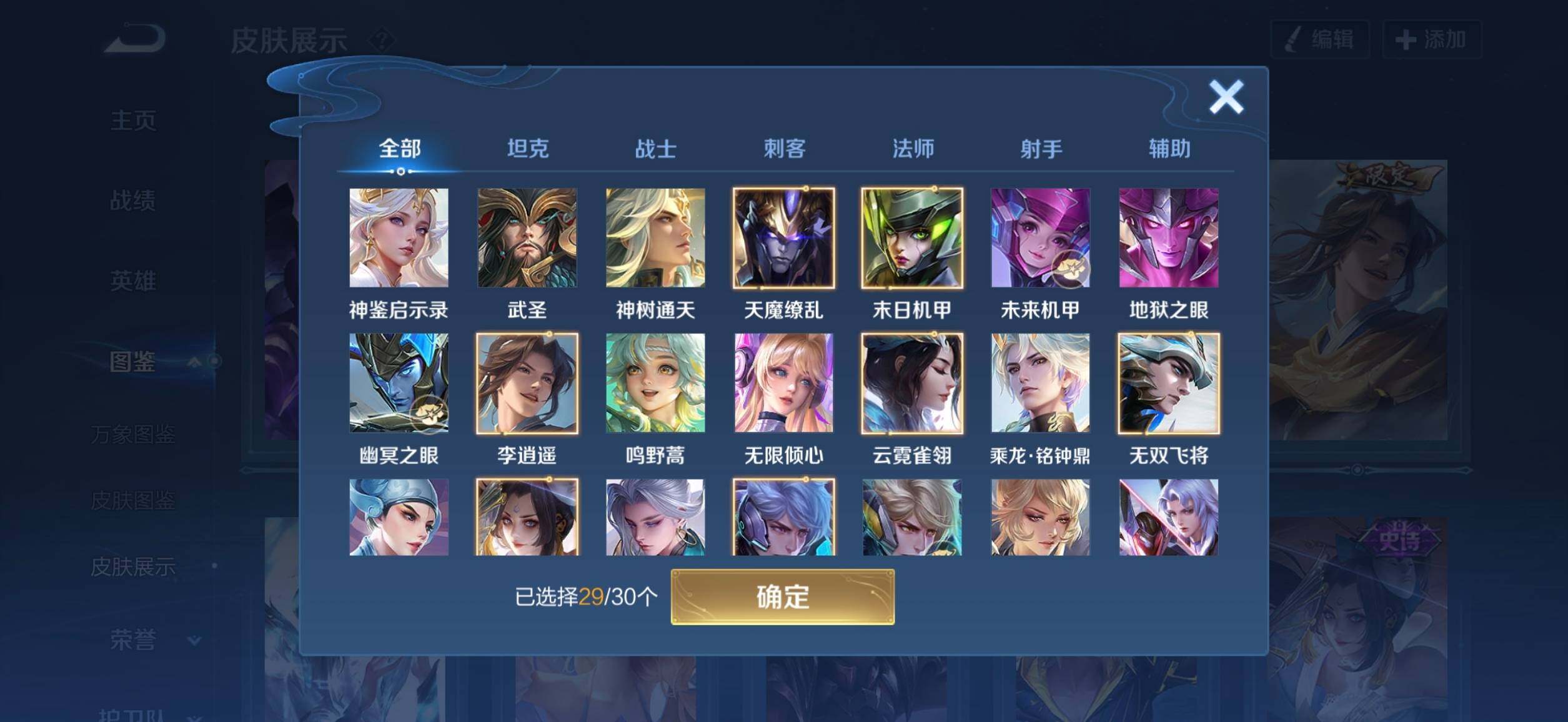 WZQM4214367王者荣耀账号详情图7