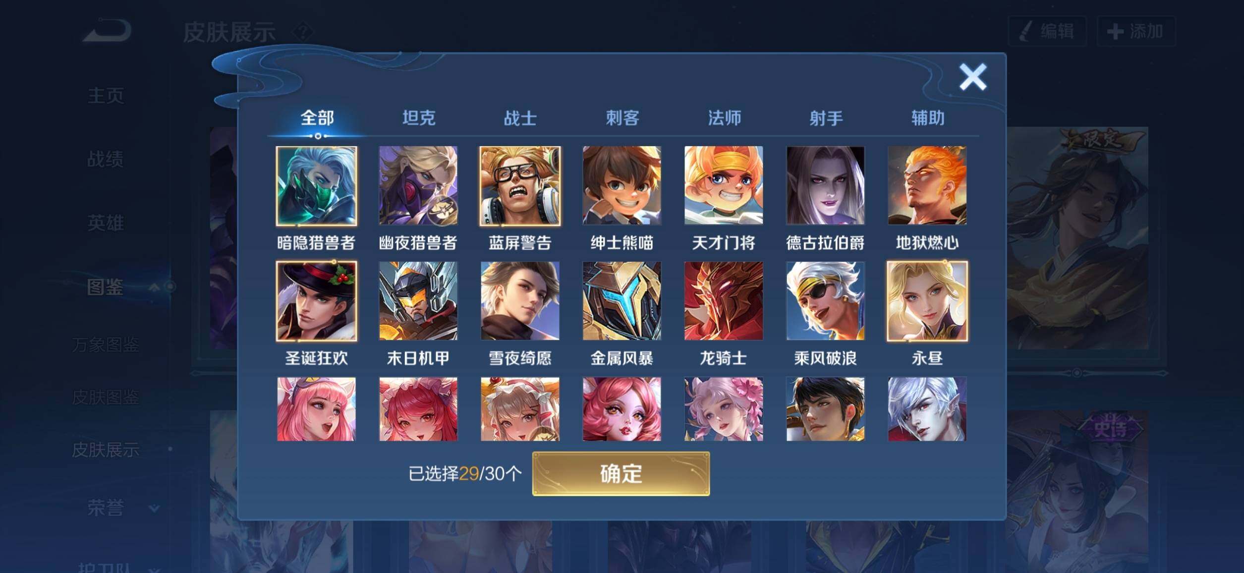 WZQM4214367王者荣耀账号详情图8