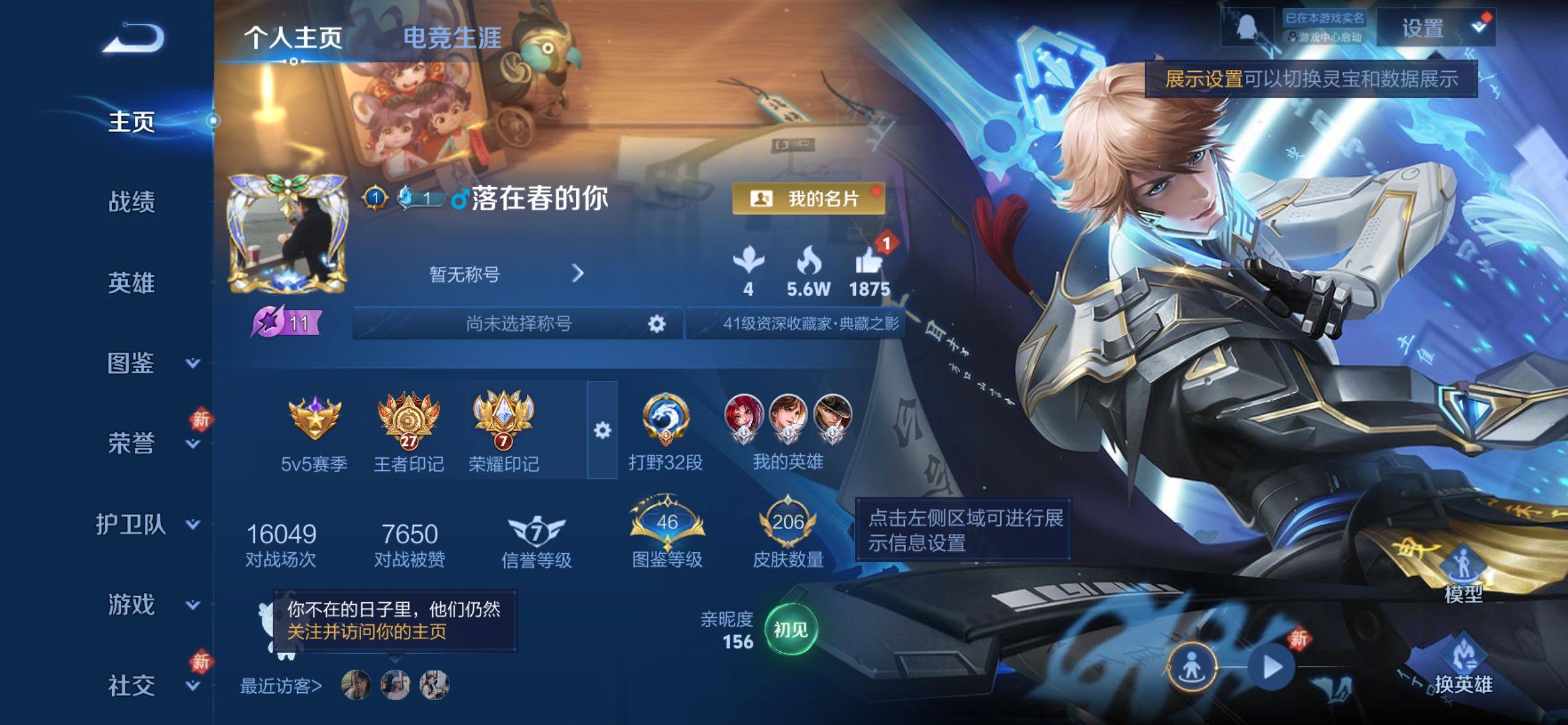 WZCMY4215862王者荣耀账号详情图2