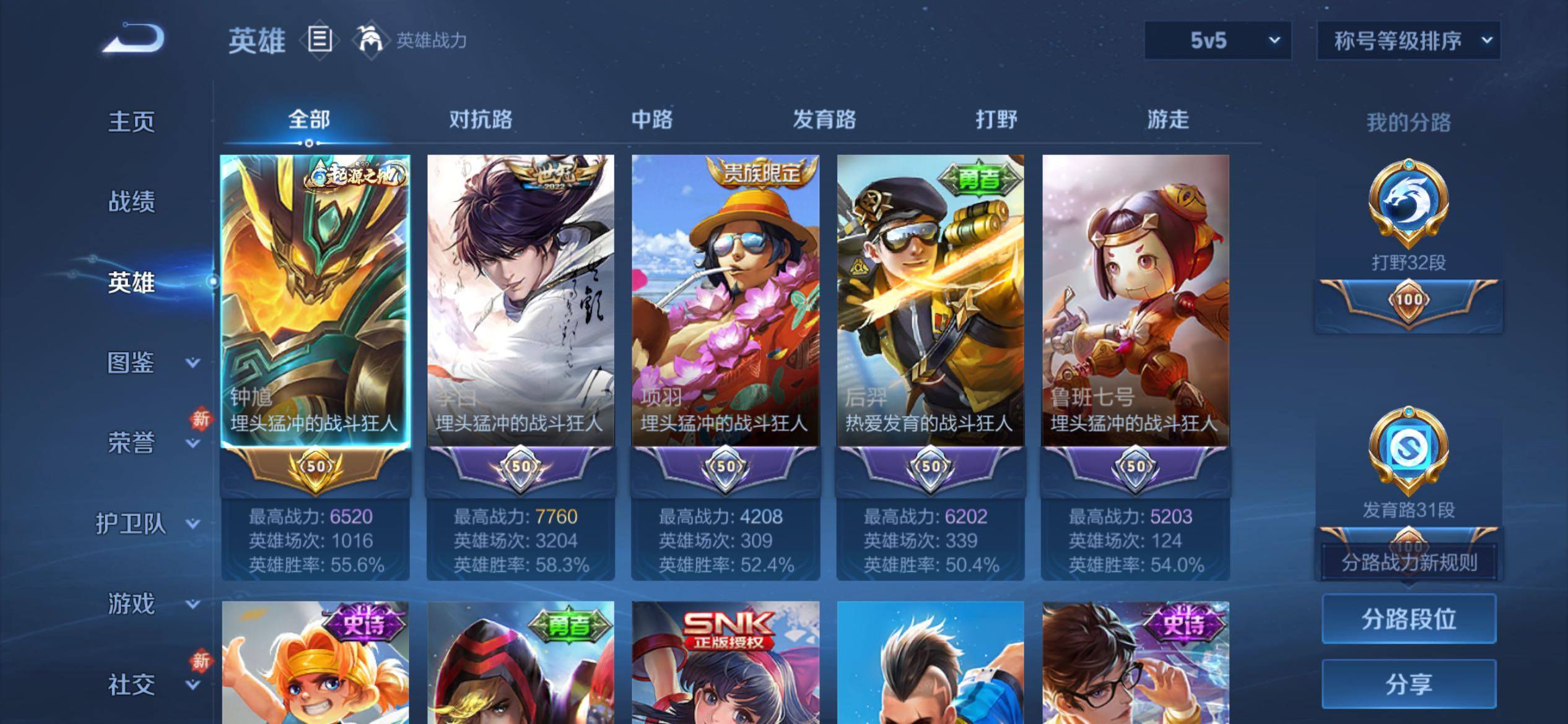 WZCMY4215862王者荣耀账号详情图3