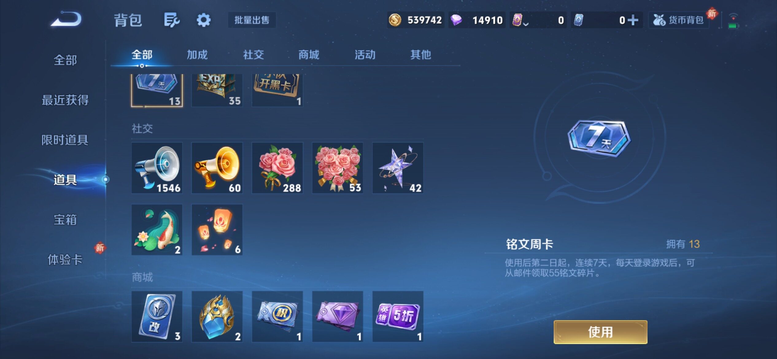 WZCMY4215862王者荣耀账号详情图12