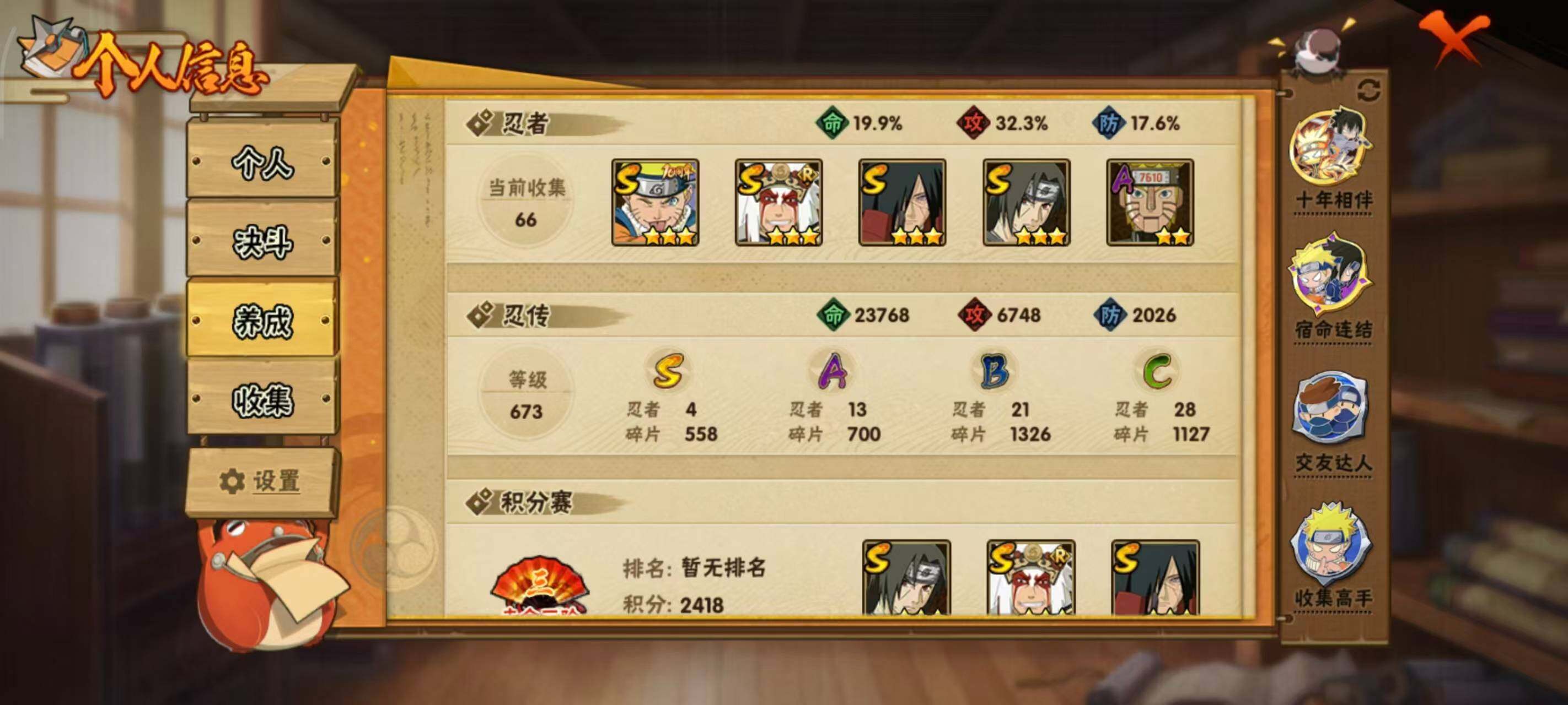 HYEY418836火影忍者账号详情图4