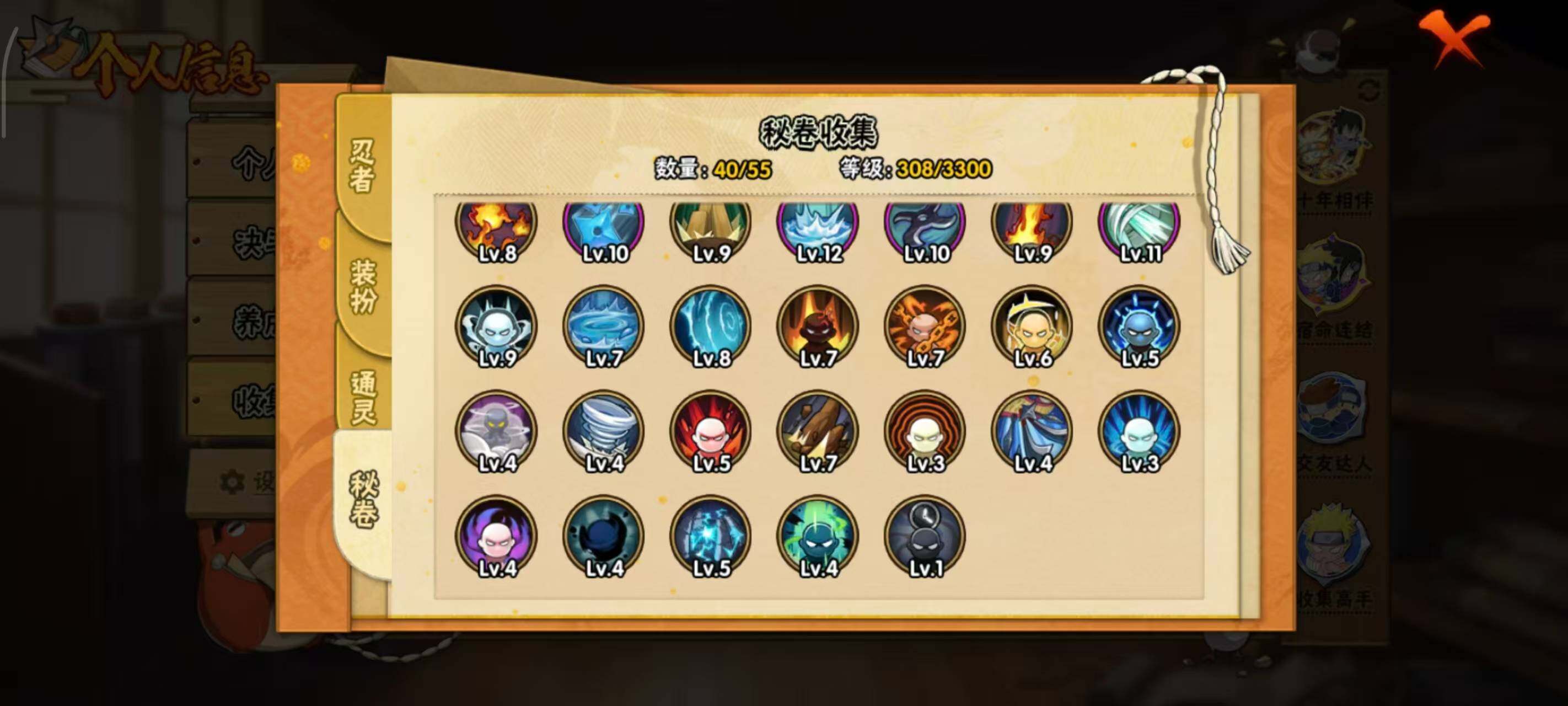 HYEY418836火影忍者账号详情图9