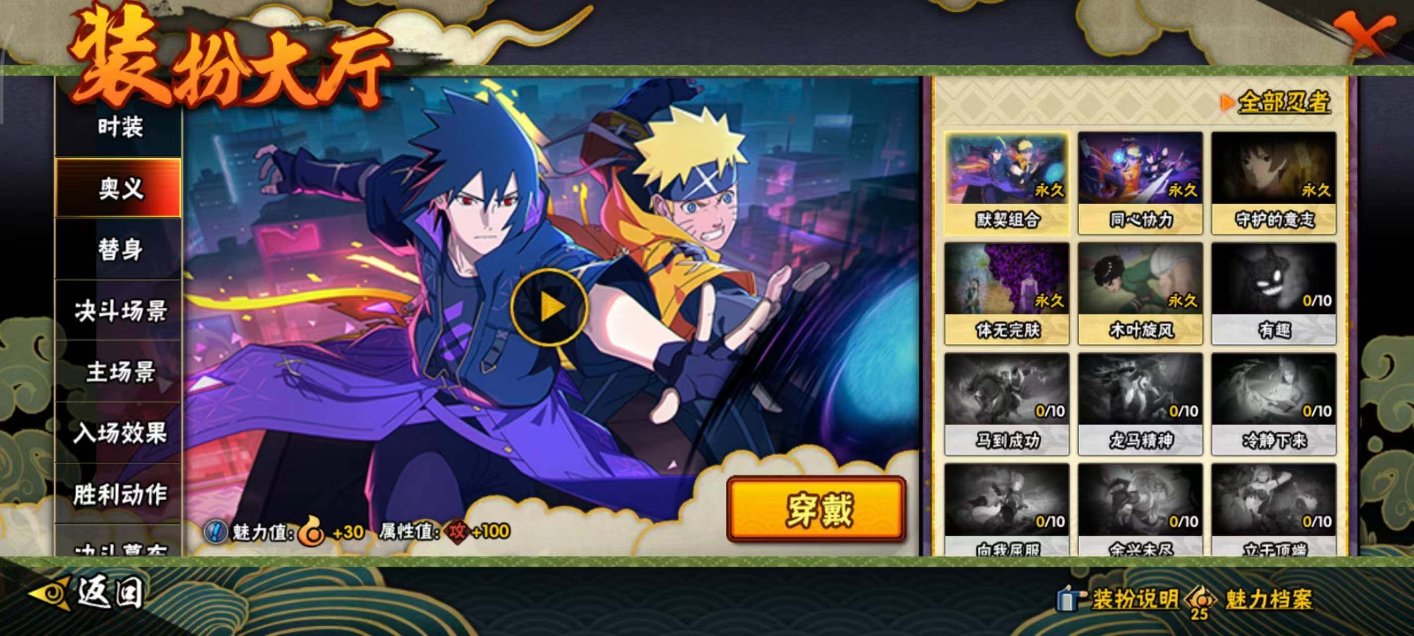 HYEY418836火影忍者账号详情图10