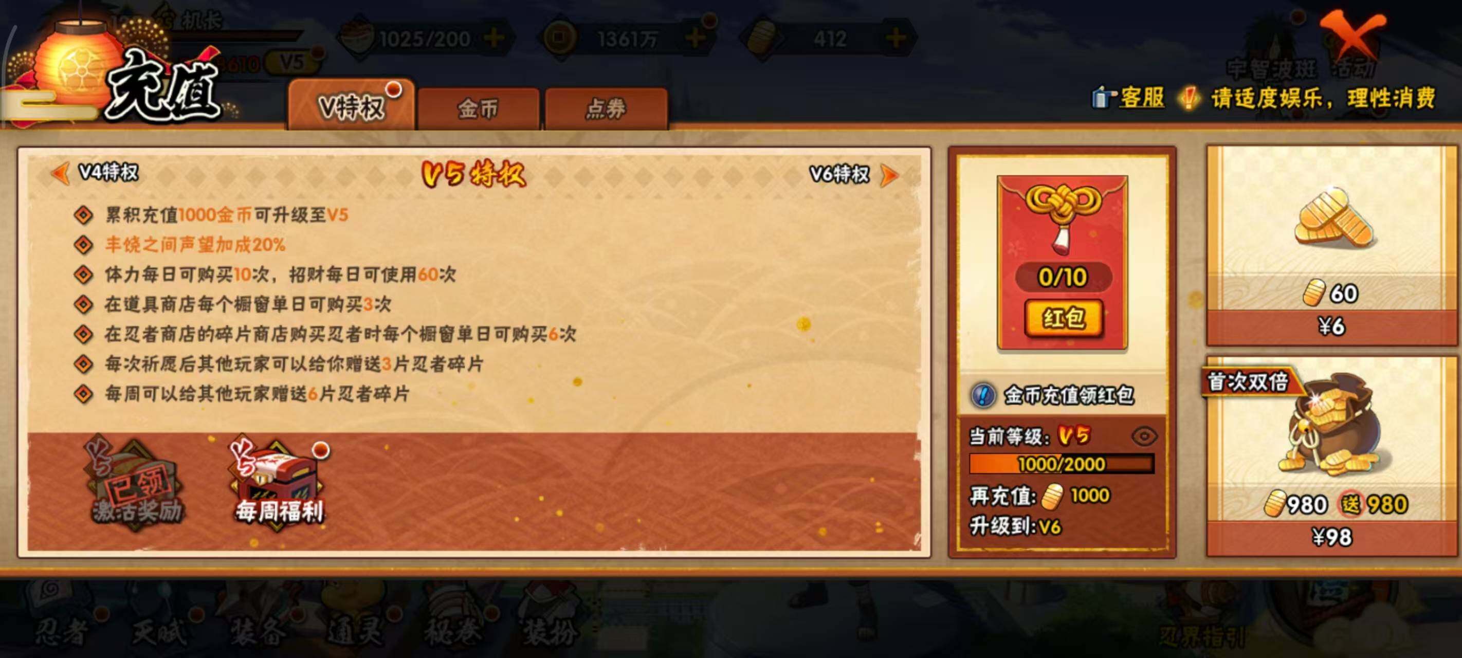 HYEY418836火影忍者账号详情图12