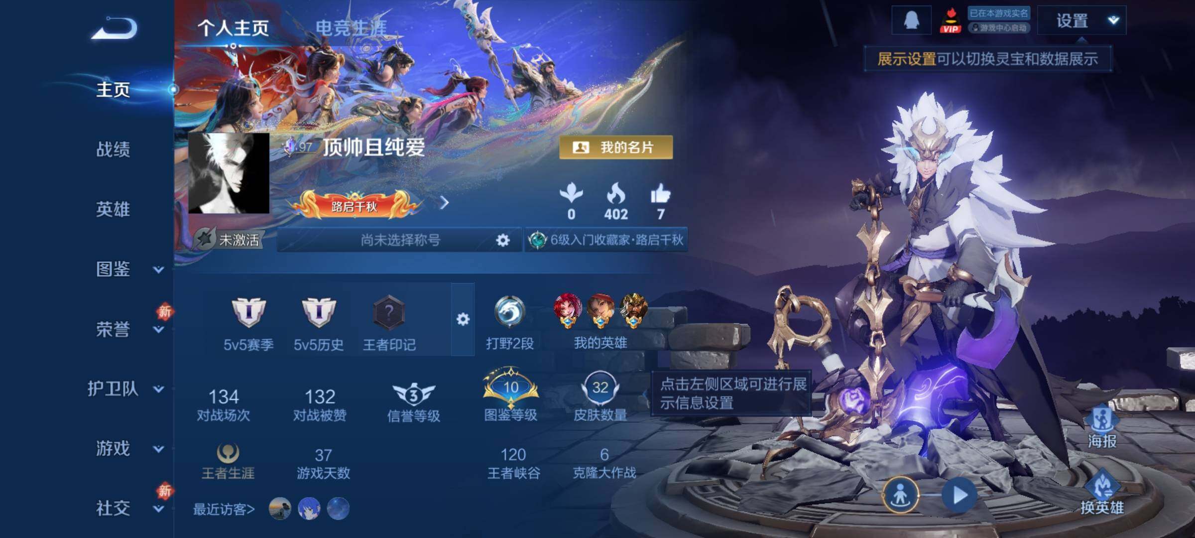 WZLX4220128王者荣耀账号详情图2