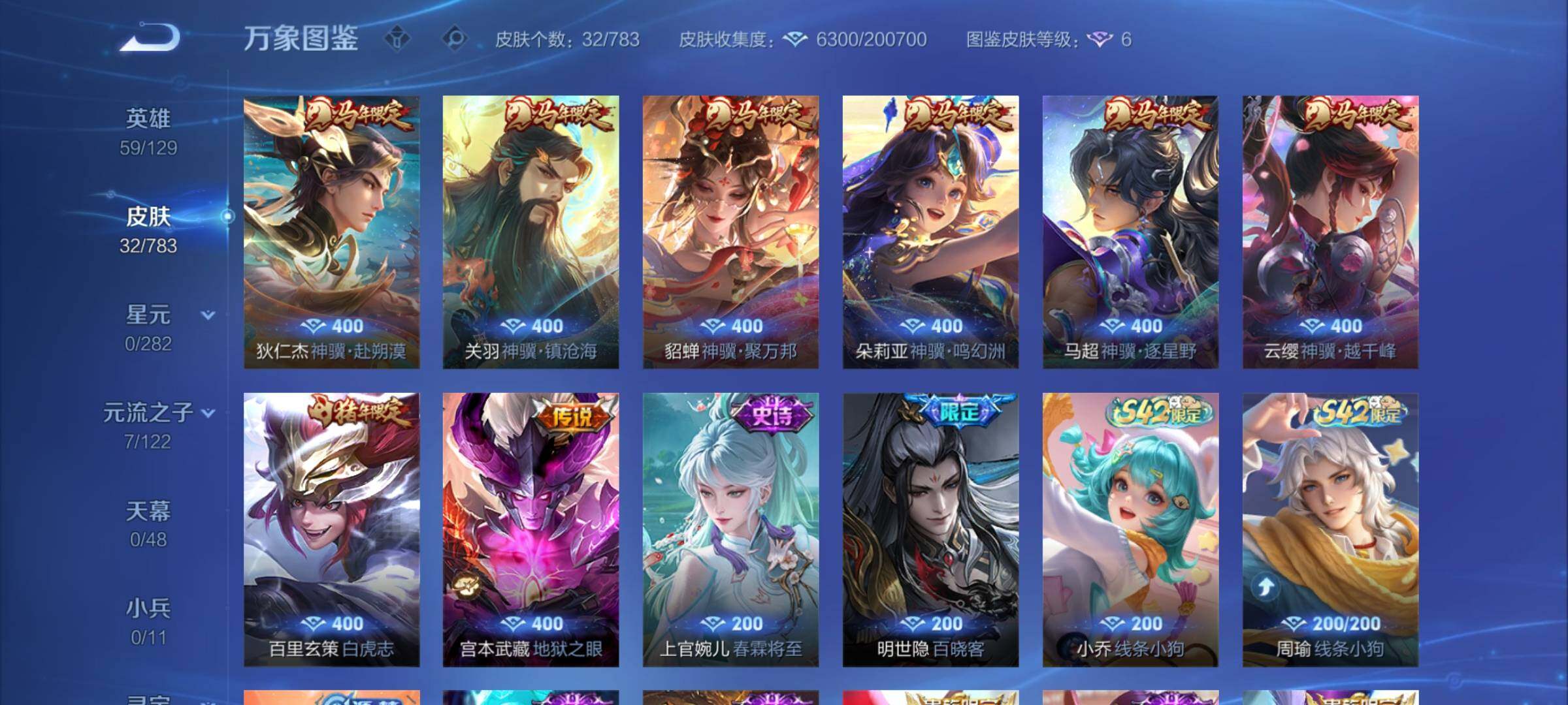 WZLX4220128王者荣耀账号详情图6