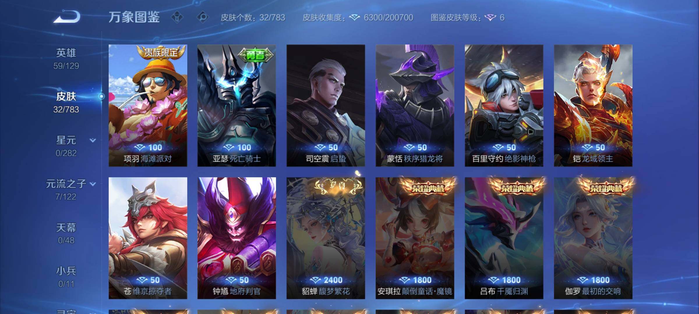 WZLX4220128王者荣耀账号详情图8